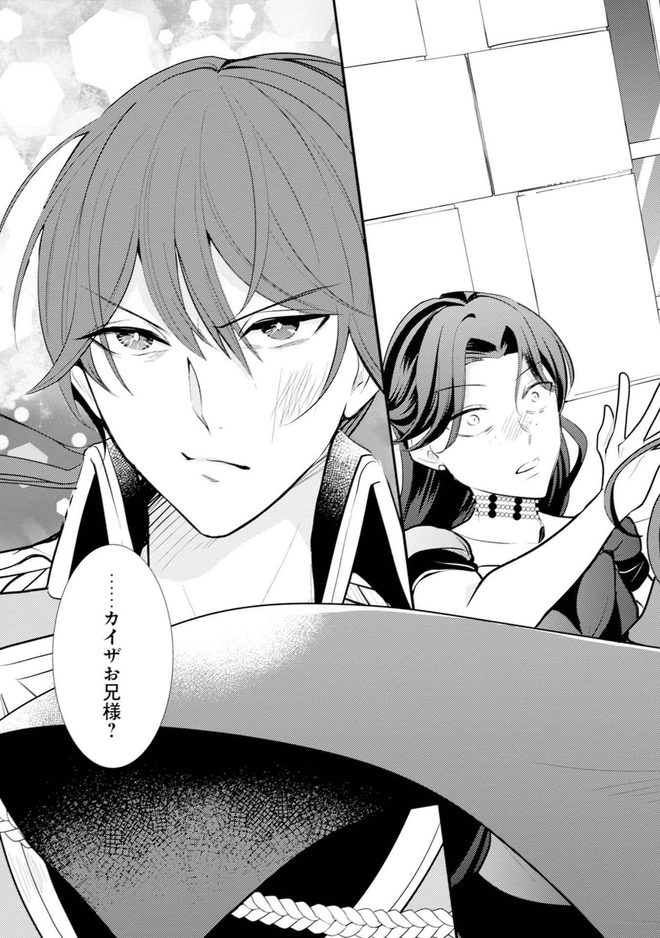 AKUYAKU REIJOU NI TENSEI SHITA HAZU GA, SHUJINKOU YORI MO DEKIAI SARETERU MITAI DESU Chap 12 - Pic 21