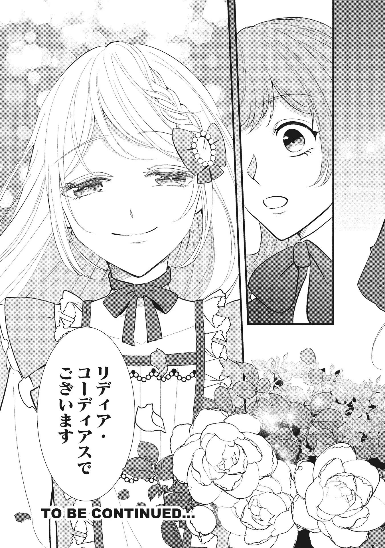 AKUYAKU REIJOU NI TENSEI SHITA HAZU GA, SHUJINKOU YORI MO DEKIAI SARETERU MITAI DESU Chap 6 - Pic 28