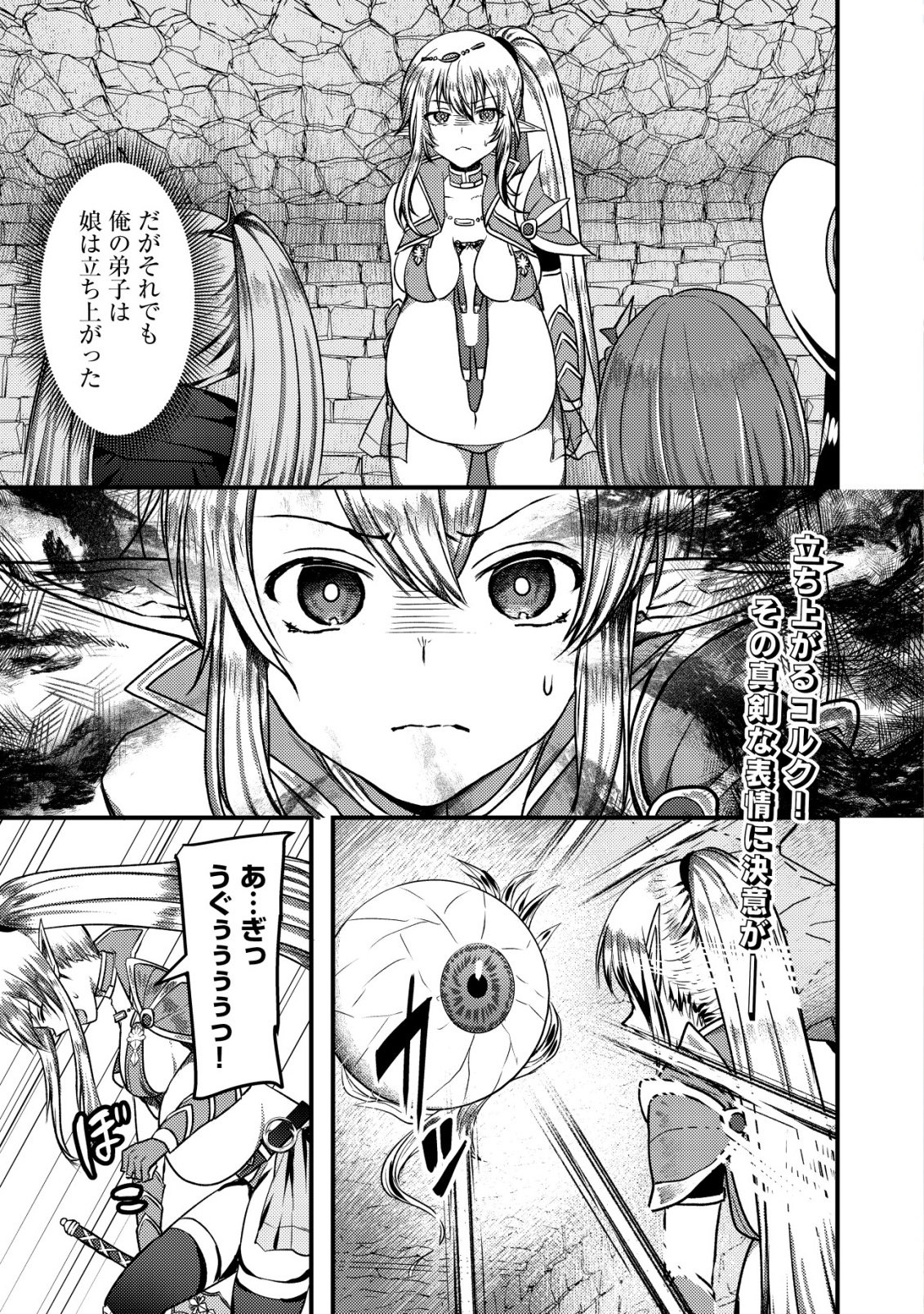 TSUIHOU SARETA BOUKENSHA TACHI WA ✗✗✗ NA DUNGEON DE NARIAGARU! Chap 11 - Pic 2