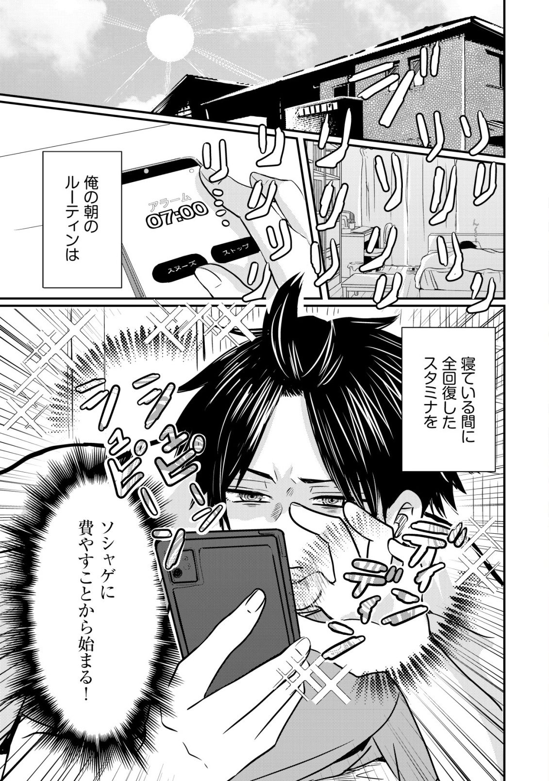 NANI NO TORIE MO NAI HEIBON NA ORE GA BIJIN FUTAGO SHIMAI WO INOCHIGAKE DE TASUKETA KEKKA, JITSU WA YANDERE DATTA FUTARI WO GACHI HORESASETE SHIMATTA KEN Chap 4 - Pic 2