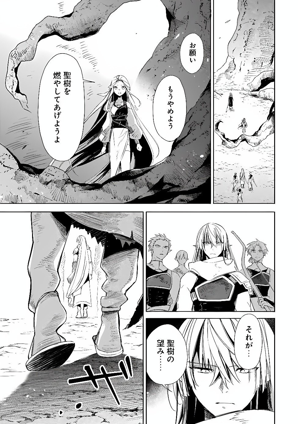 MUDAMESHI KURAI NINTEI SARETA NODE AISO O TSUKASHI, TEIKOKU NI UTSUTE SHUSSE SURU: OOKUKU NO ERAI HITONI WA SORE GA WAKARA NO DESU (MANGA) - RAW Chap 68 - Pic 3