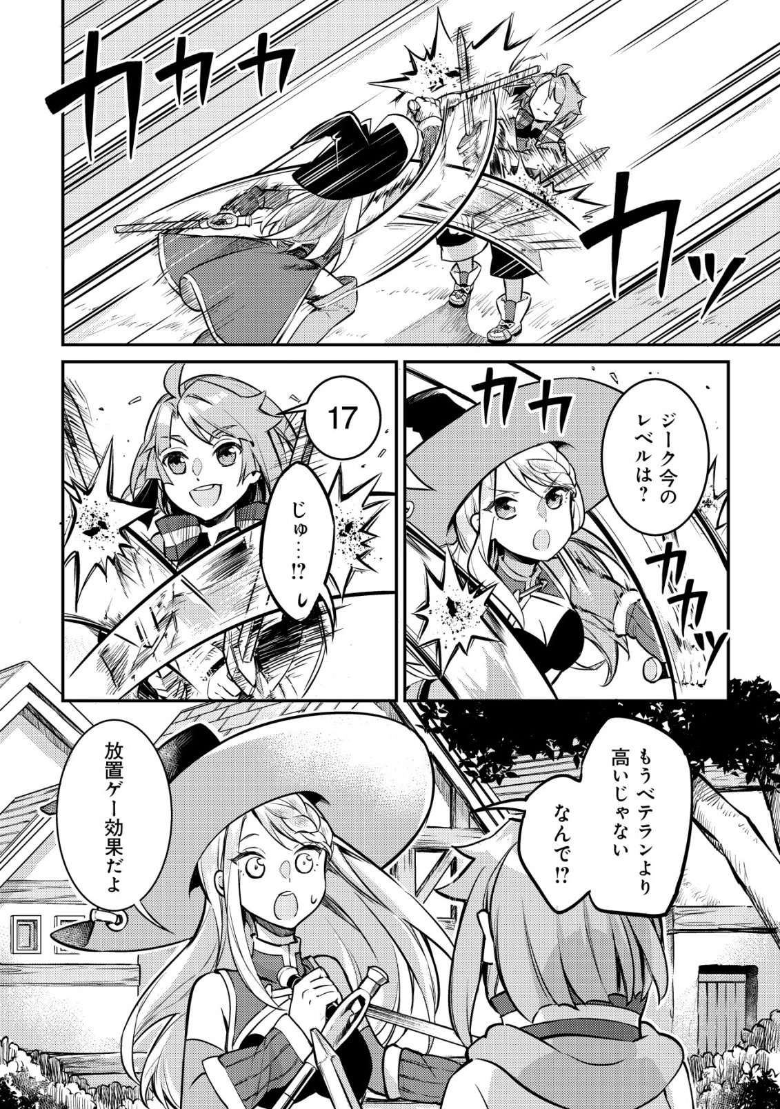 ISEKAI NI HOUCHI GAME RIRON WO MOCHIKONDARA SEKAI SAIKYOU NI NARERU SETSU Chap 11 - Pic 3