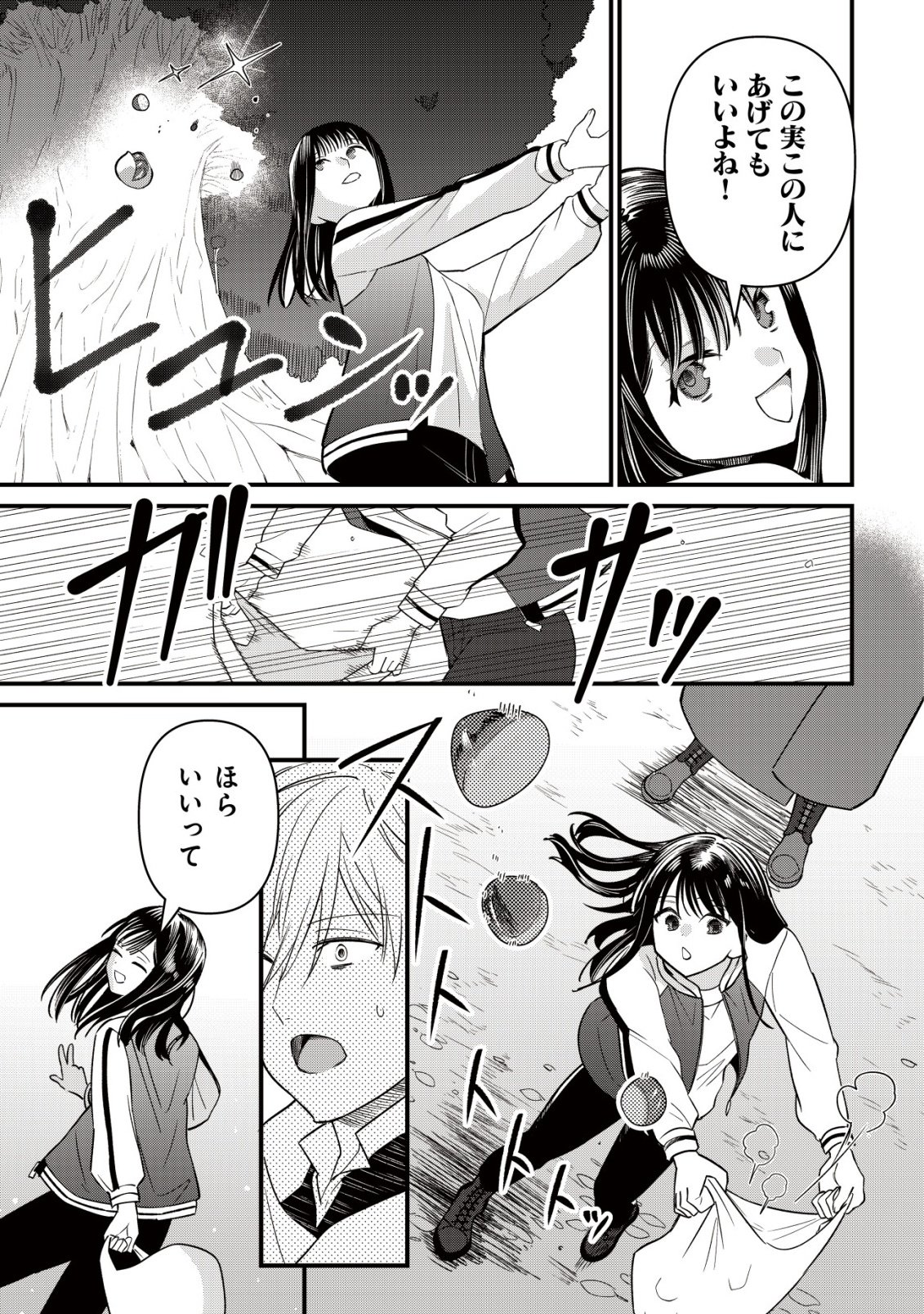 BOUKEN SHINAI WATASHI NO ISEKAI MANUAL Chap 9 - Pic 4