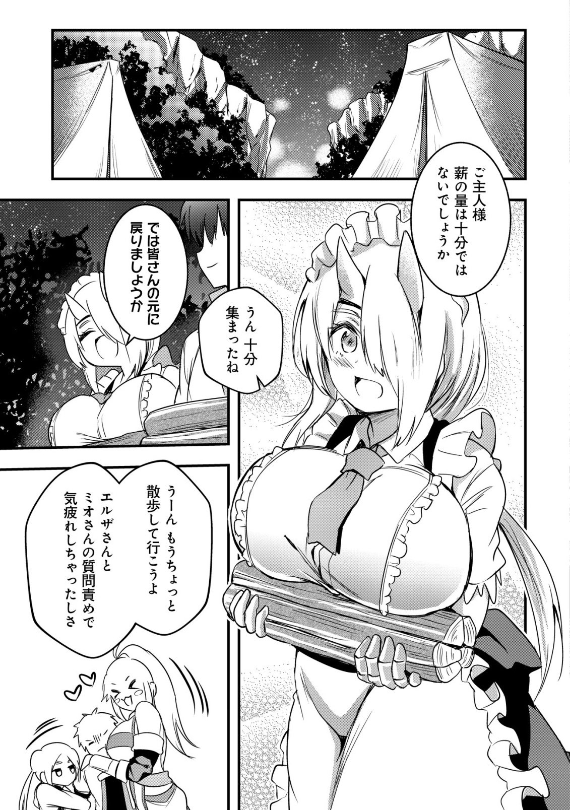 ISEKAI MAID GA YATTEKITA: IHOUJIN DATTA KORO NO MAID GA GENDAI NO WAGAYA DE ECCHI NA MAID-SAN NI Chap 24 - Pic 4