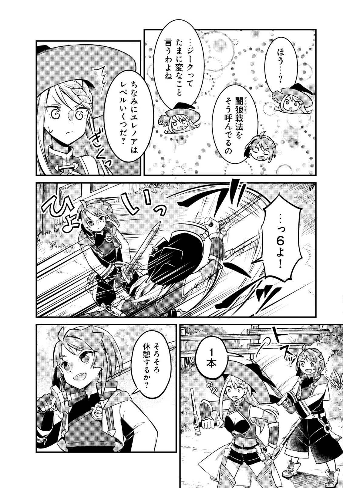 ISEKAI NI HOUCHI GAME RIRON WO MOCHIKONDARA SEKAI SAIKYOU NI NARERU SETSU Chap 11 - Pic 4