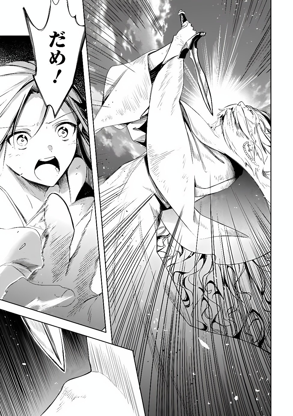 MUDAMESHI KURAI NINTEI SARETA NODE AISO O TSUKASHI, TEIKOKU NI UTSUTE SHUSSE SURU: OOKUKU NO ERAI HITONI WA SORE GA WAKARA NO DESU (MANGA) - RAW Chap 68 - Pic 5