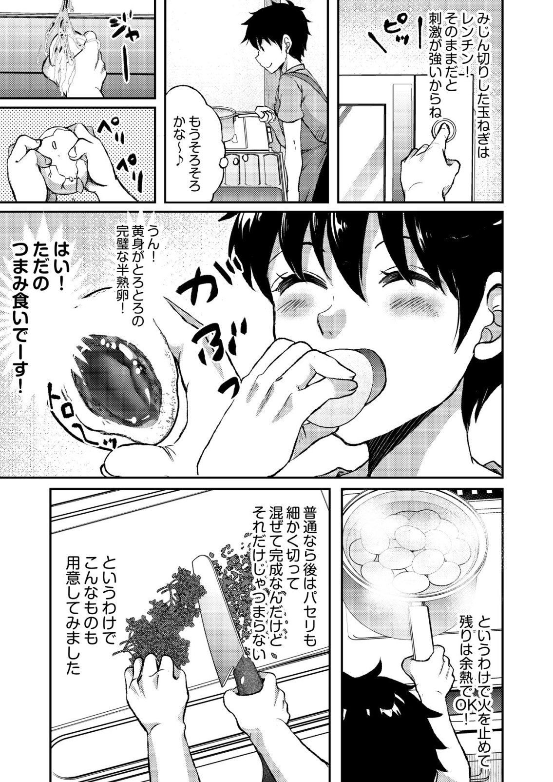 TOTSUGEKI! TONARI NO SEKAI NO BAN GOHAN! Chap 15 - Pic 5