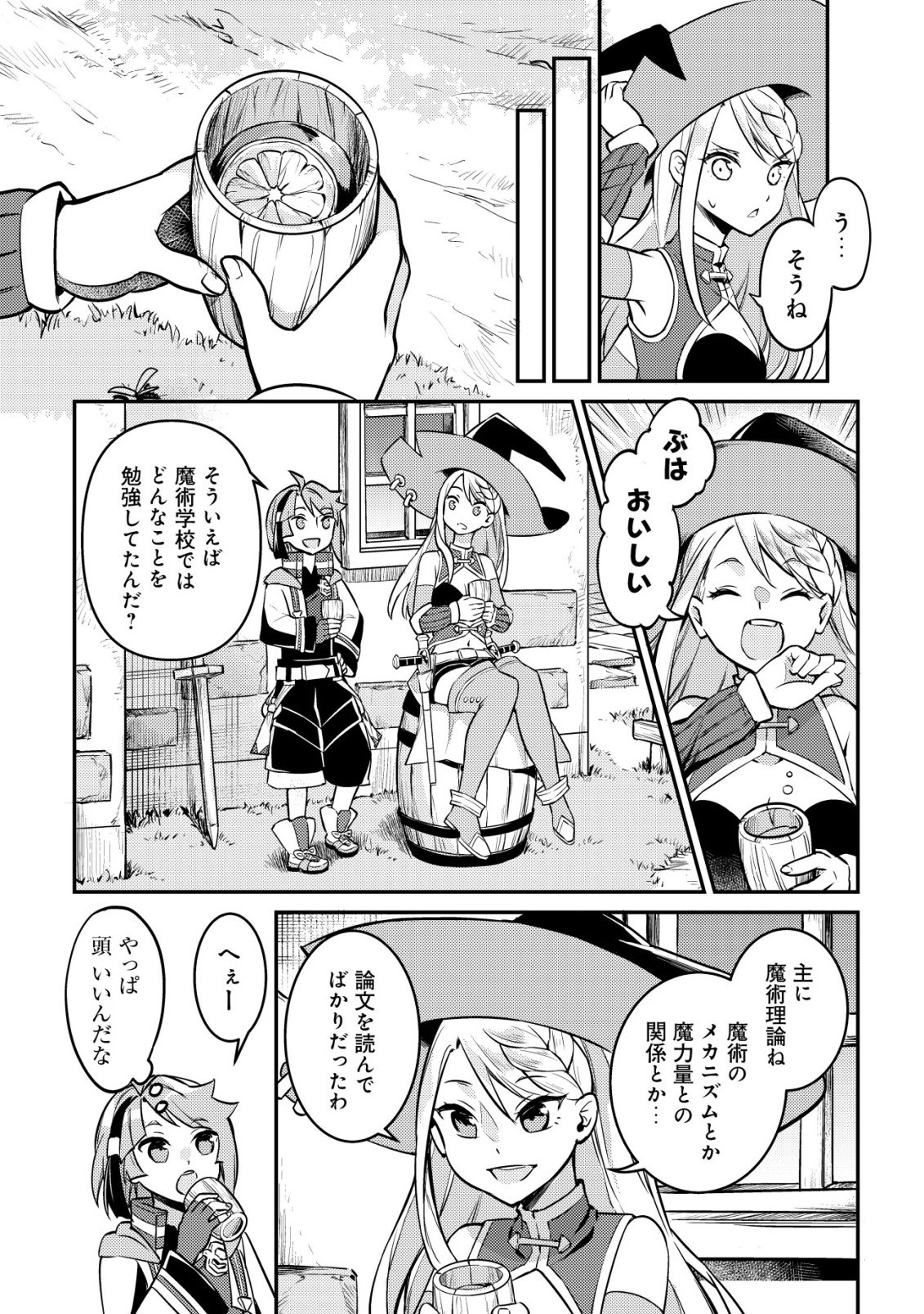 ISEKAI NI HOUCHI GAME RIRON WO MOCHIKONDARA SEKAI SAIKYOU NI NARERU SETSU Chap 11 - Pic 5