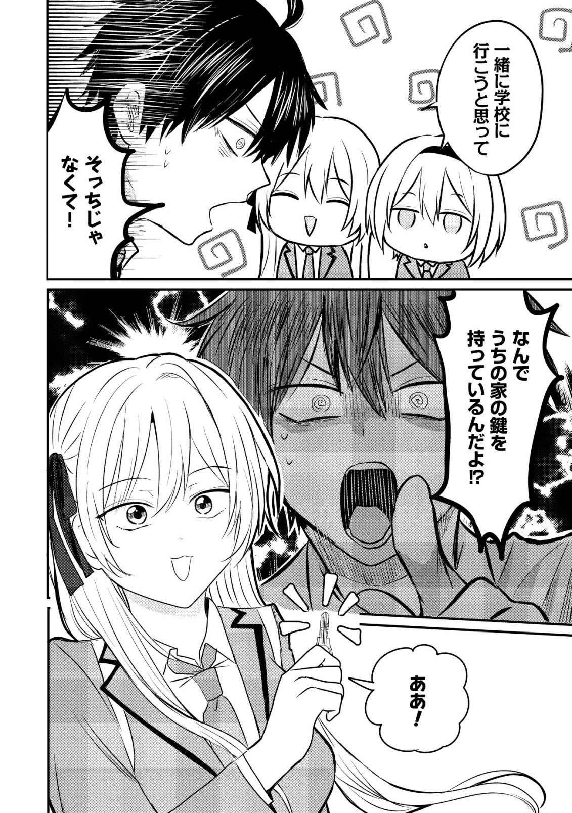 NANI NO TORIE MO NAI HEIBON NA ORE GA BIJIN FUTAGO SHIMAI WO INOCHIGAKE DE TASUKETA KEKKA, JITSU WA YANDERE DATTA FUTARI WO GACHI HORESASETE SHIMATTA KEN Chap 4 - Pic 5