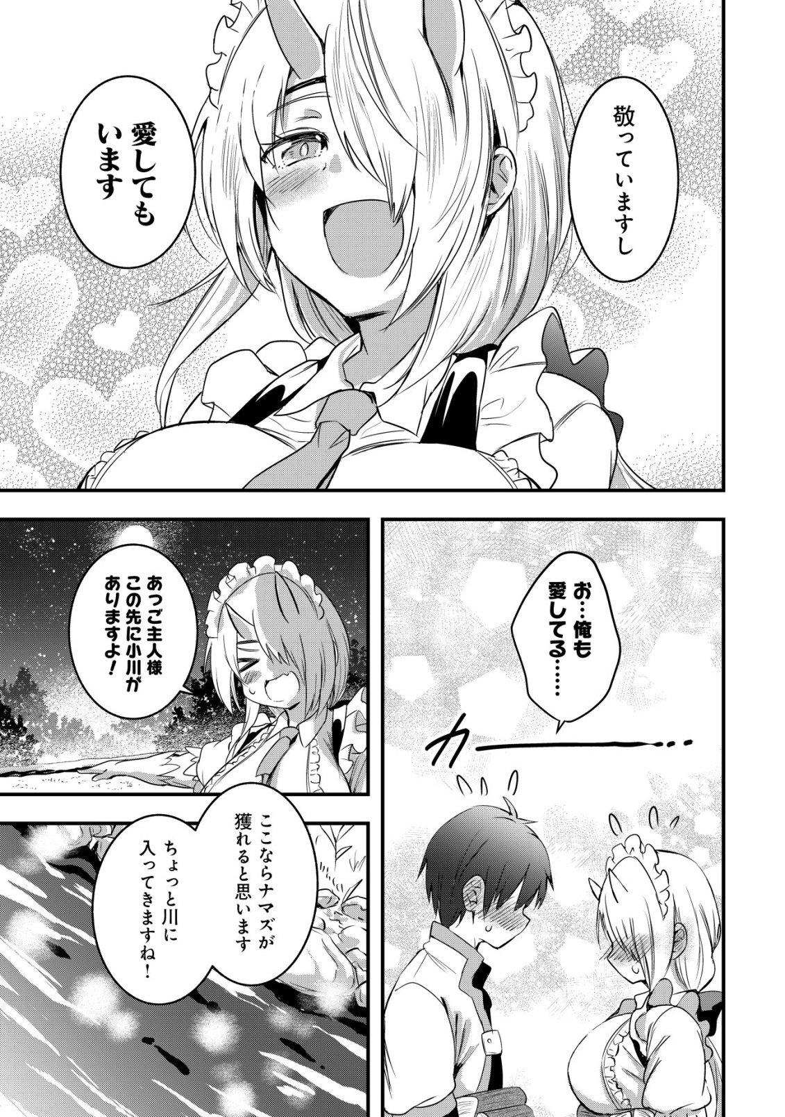 ISEKAI MAID GA YATTEKITA: IHOUJIN DATTA KORO NO MAID GA GENDAI NO WAGAYA DE ECCHI NA MAID-SAN NI Chap 24 - Pic 6