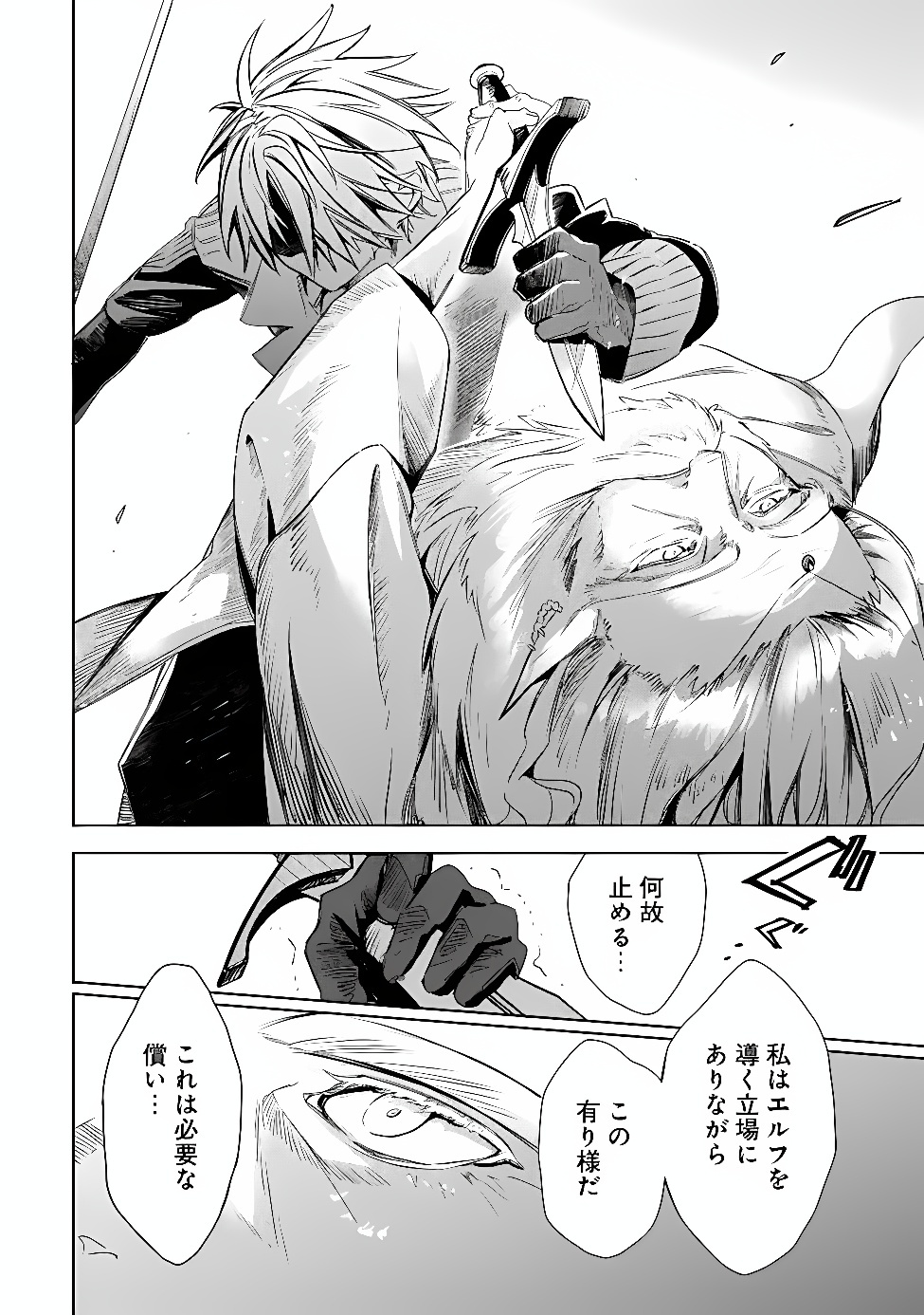 MUDAMESHI KURAI NINTEI SARETA NODE AISO O TSUKASHI, TEIKOKU NI UTSUTE SHUSSE SURU: OOKUKU NO ERAI HITONI WA SORE GA WAKARA NO DESU (MANGA) - RAW Chap 68 - Pic 6