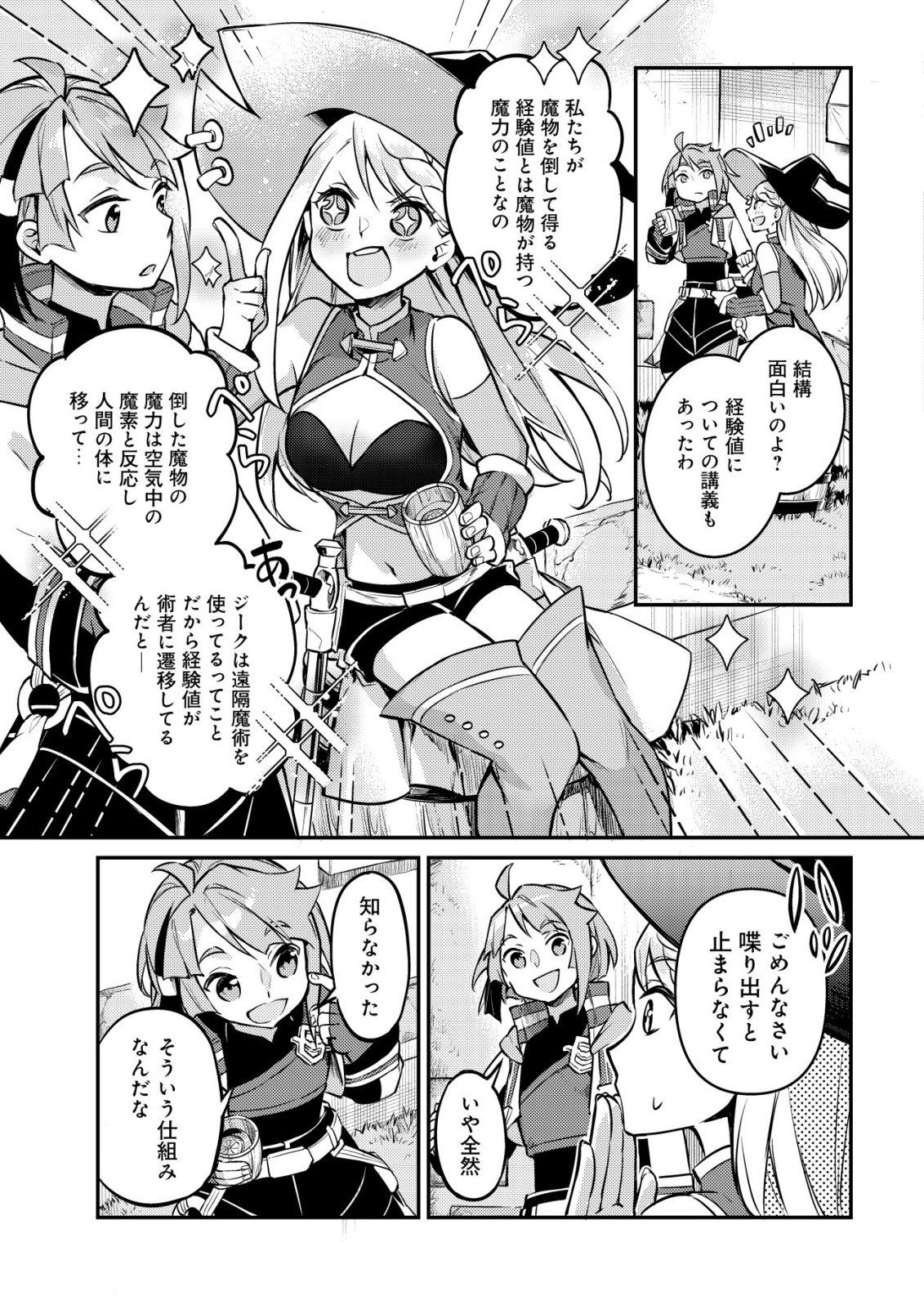 ISEKAI NI HOUCHI GAME RIRON WO MOCHIKONDARA SEKAI SAIKYOU NI NARERU SETSU Chap 11 - Pic 6