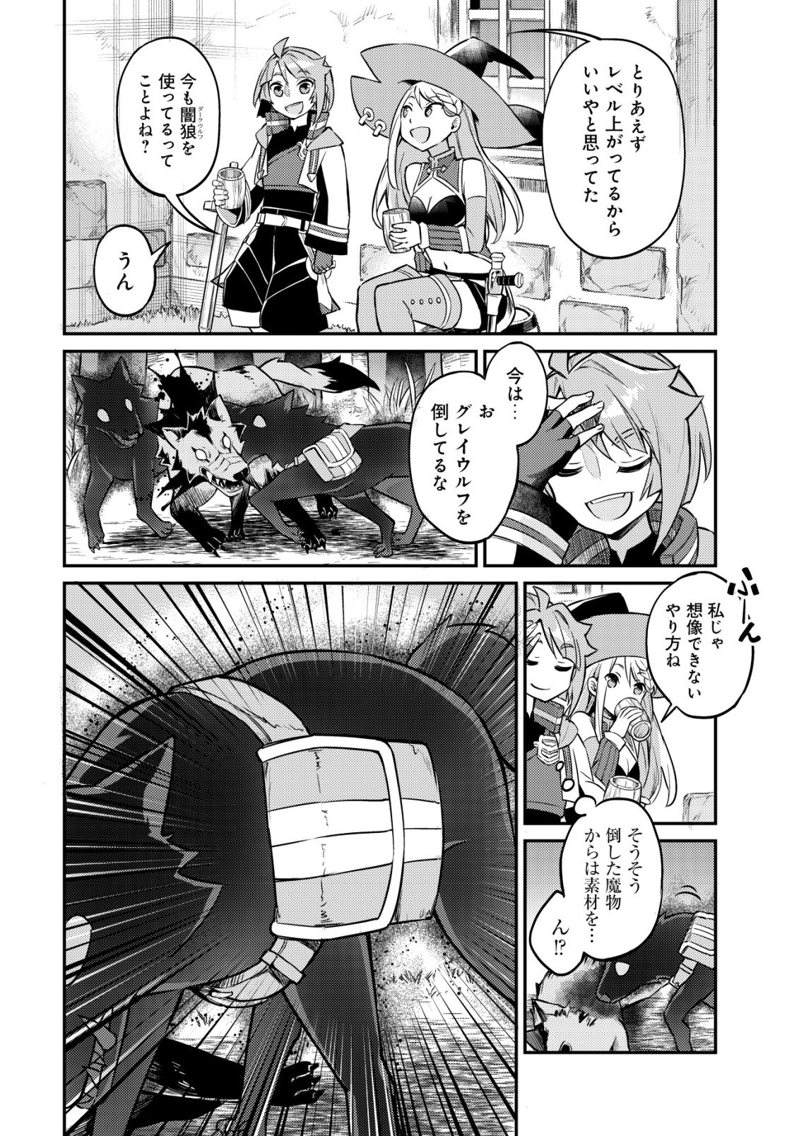 ISEKAI NI HOUCHI GAME RIRON WO MOCHIKONDARA SEKAI SAIKYOU NI NARERU SETSU Chap 11 - Pic 7