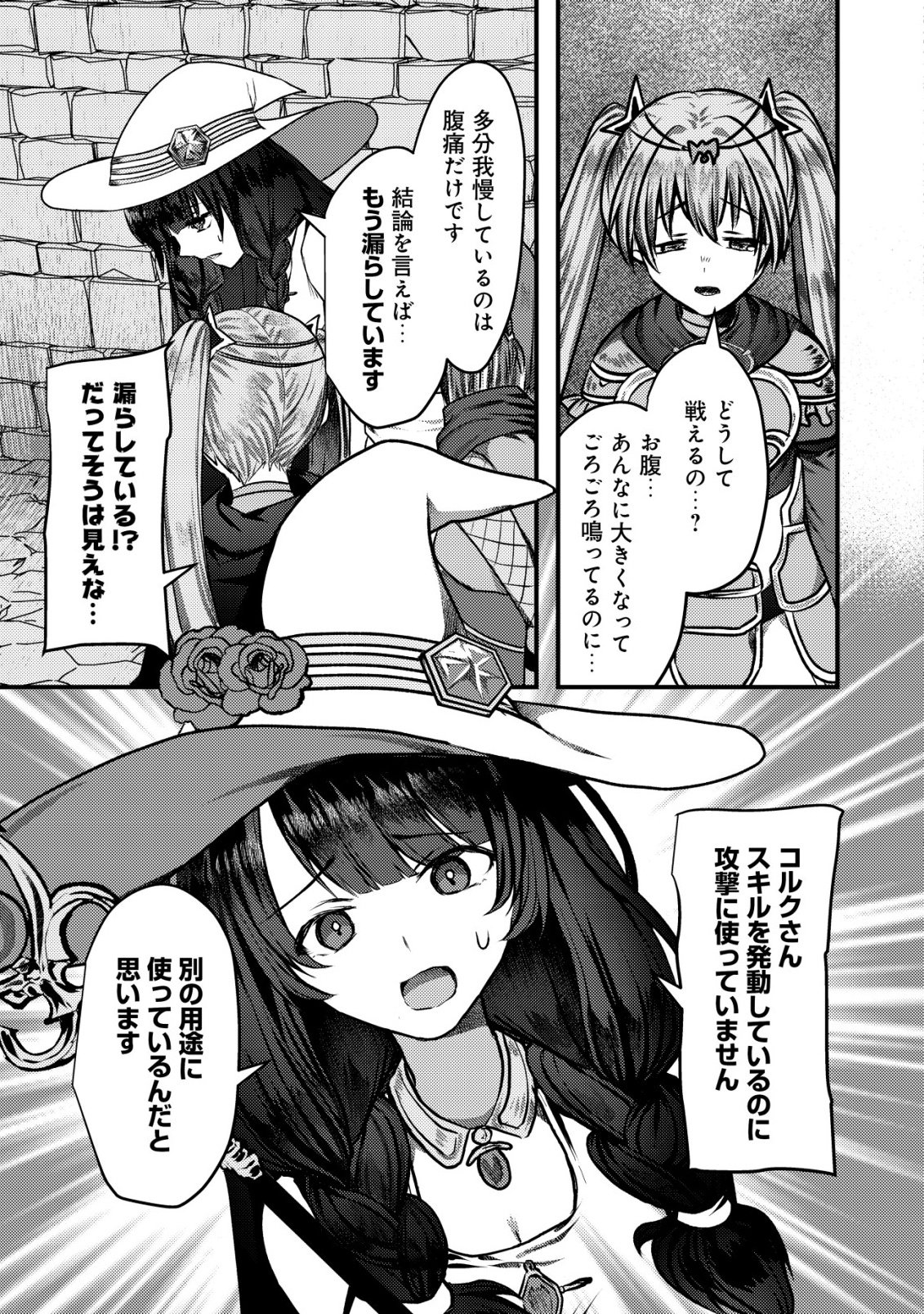 TSUIHOU SARETA BOUKENSHA TACHI WA ✗✗✗ NA DUNGEON DE NARIAGARU! Chap 11 - Pic 8