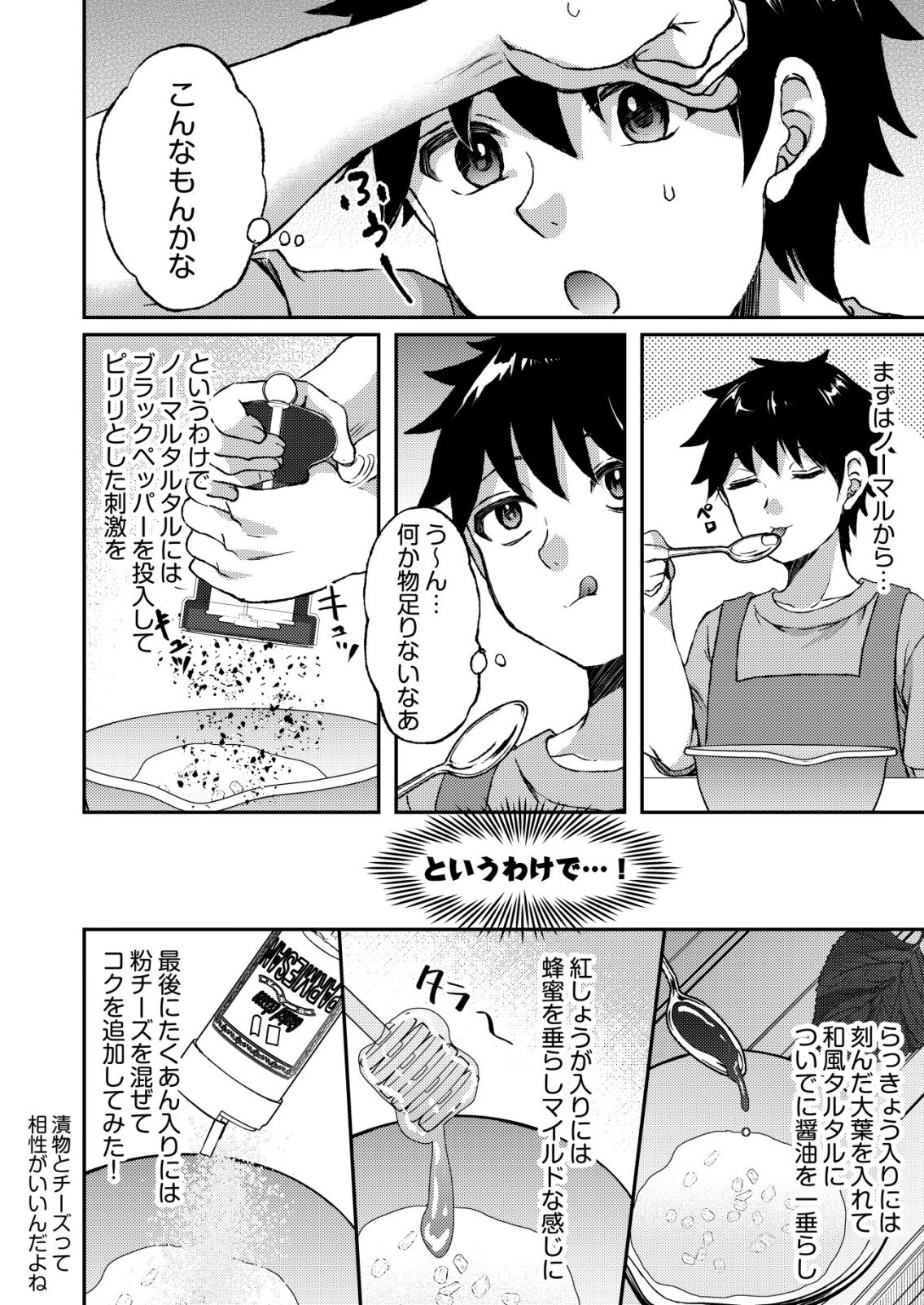 TOTSUGEKI! TONARI NO SEKAI NO BAN GOHAN! Chap 15 - Pic 8