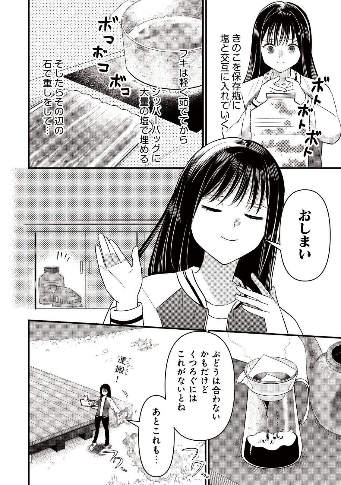BOUKEN SHINAI WATASHI NO ISEKAI MANUAL Chap 9 - Pic 9
