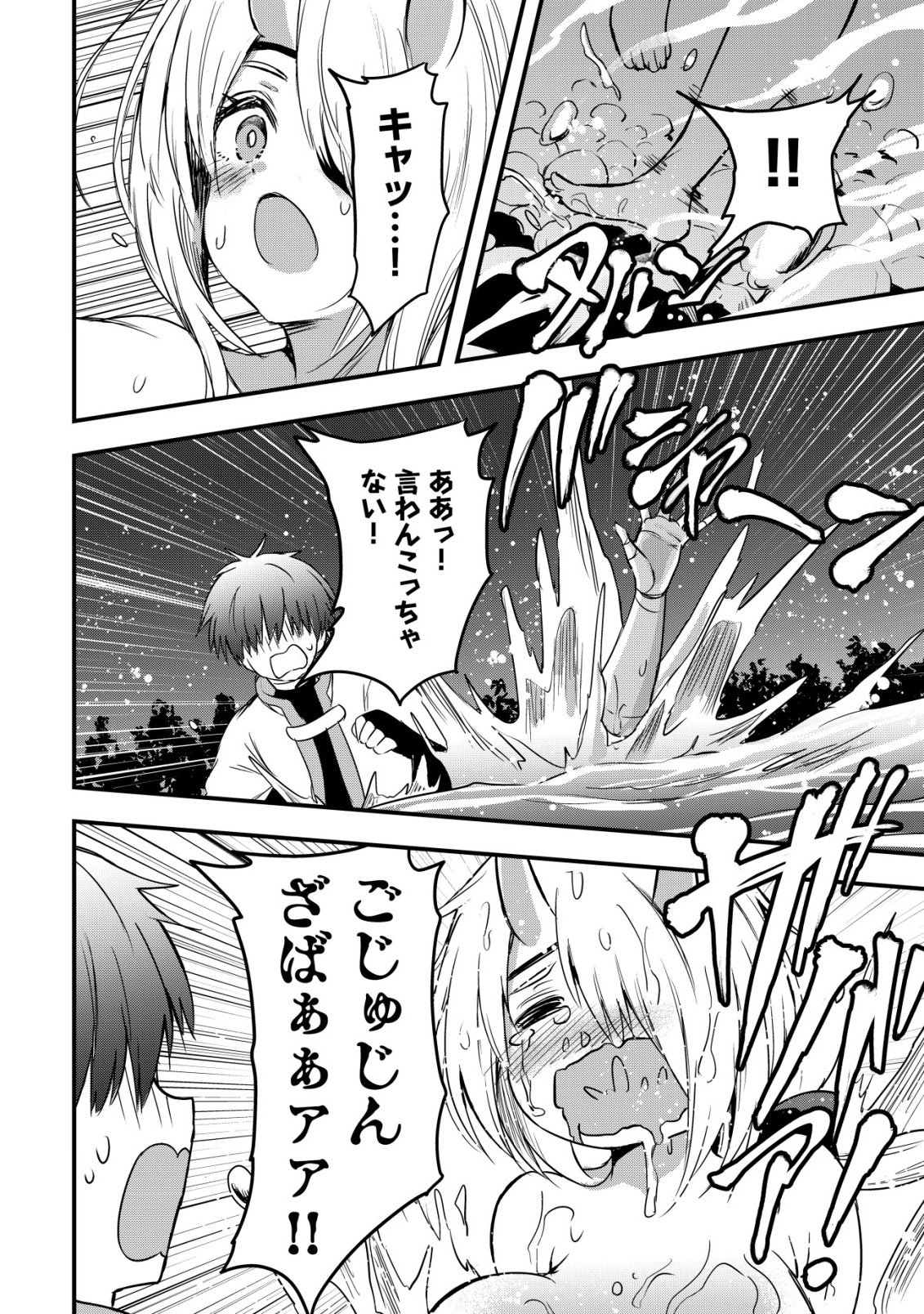 ISEKAI MAID GA YATTEKITA: IHOUJIN DATTA KORO NO MAID GA GENDAI NO WAGAYA DE ECCHI NA MAID-SAN NI Chap 24 - Pic 9
