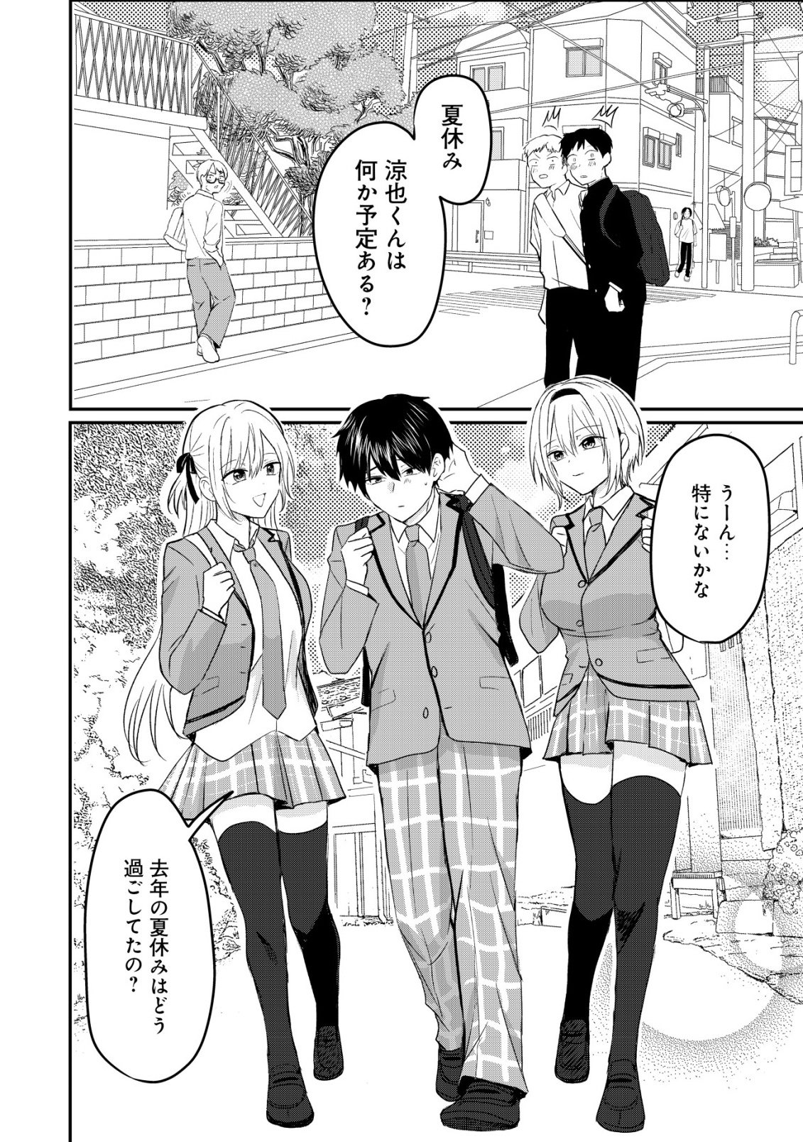 NANI NO TORIE MO NAI HEIBON NA ORE GA BIJIN FUTAGO SHIMAI WO INOCHIGAKE DE TASUKETA KEKKA, JITSU WA YANDERE DATTA FUTARI WO GACHI HORESASETE SHIMATTA KEN Chap 4 - Pic 9