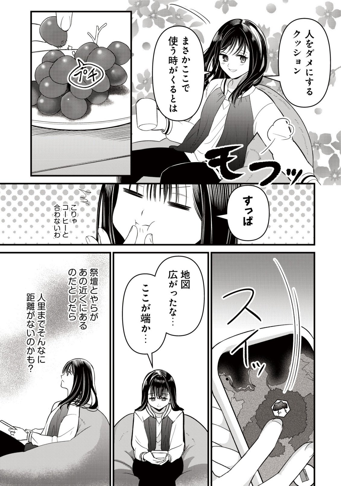 BOUKEN SHINAI WATASHI NO ISEKAI MANUAL Chap 9 - Pic 10