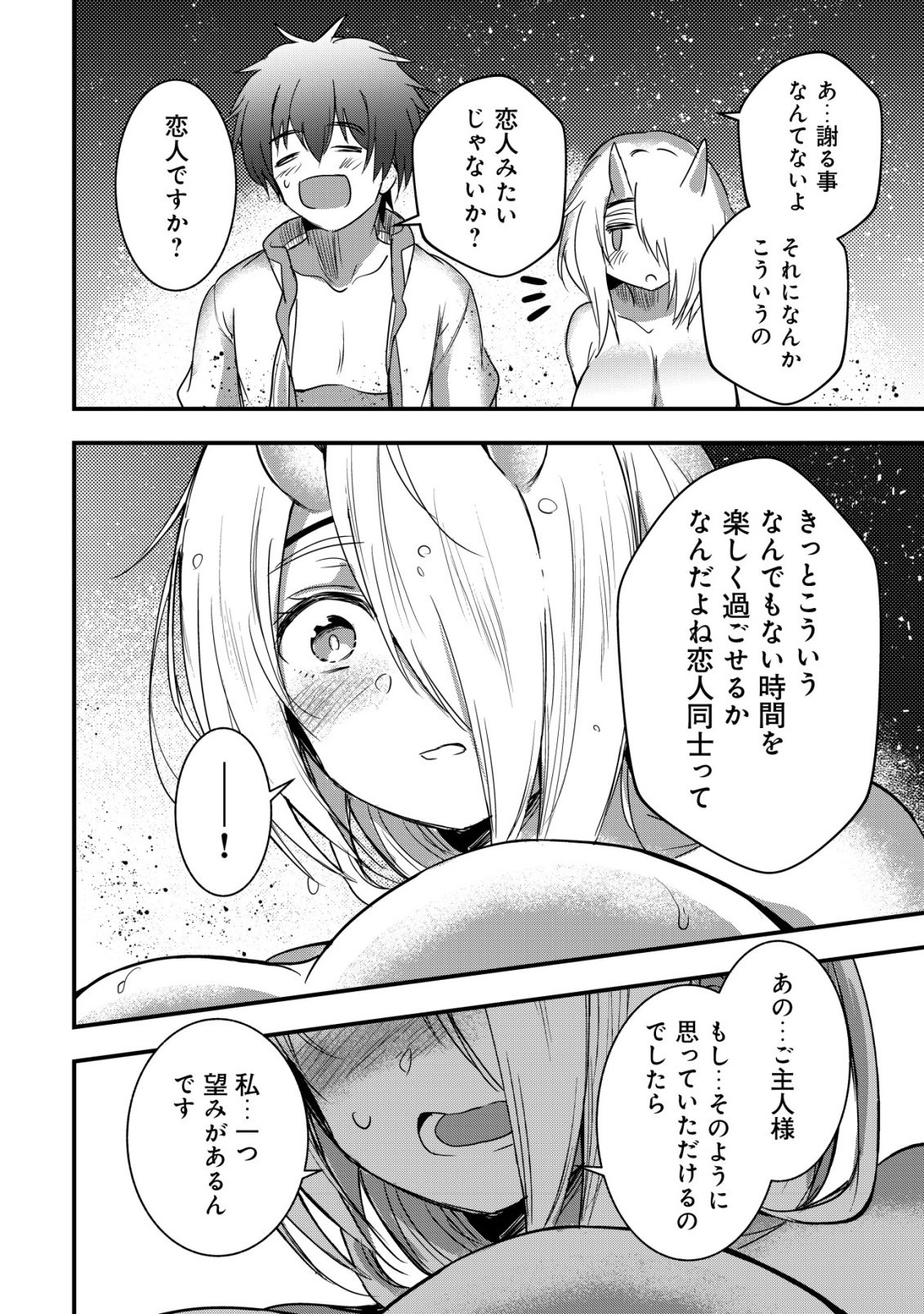 ISEKAI MAID GA YATTEKITA: IHOUJIN DATTA KORO NO MAID GA GENDAI NO WAGAYA DE ECCHI NA MAID-SAN NI Chap 24 - Pic 11