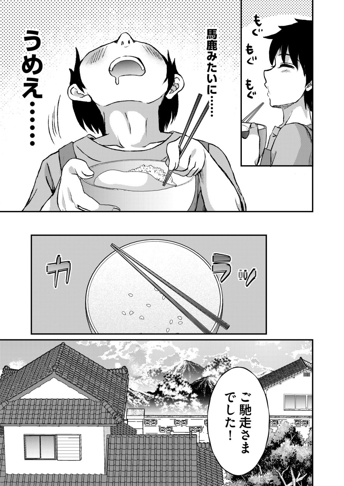 TOTSUGEKI! TONARI NO SEKAI NO BAN GOHAN! Chap 15 - Pic 11