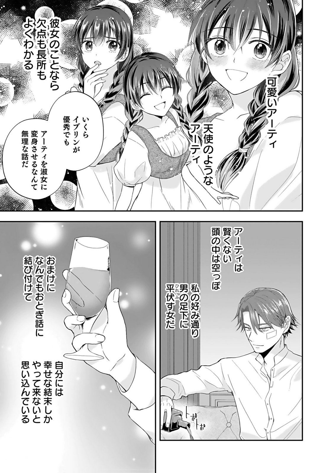 KONYAKUSHA KARA 
