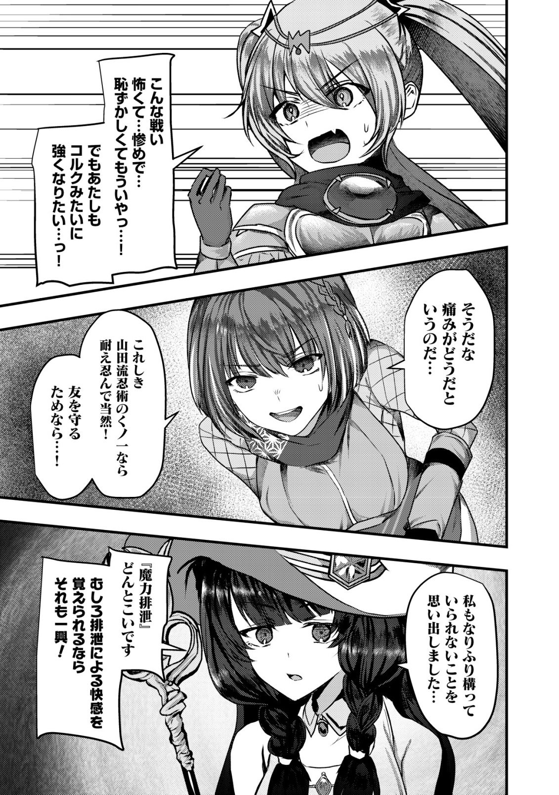 TSUIHOU SARETA BOUKENSHA TACHI WA ✗✗✗ NA DUNGEON DE NARIAGARU! Chap 11 - Pic 12