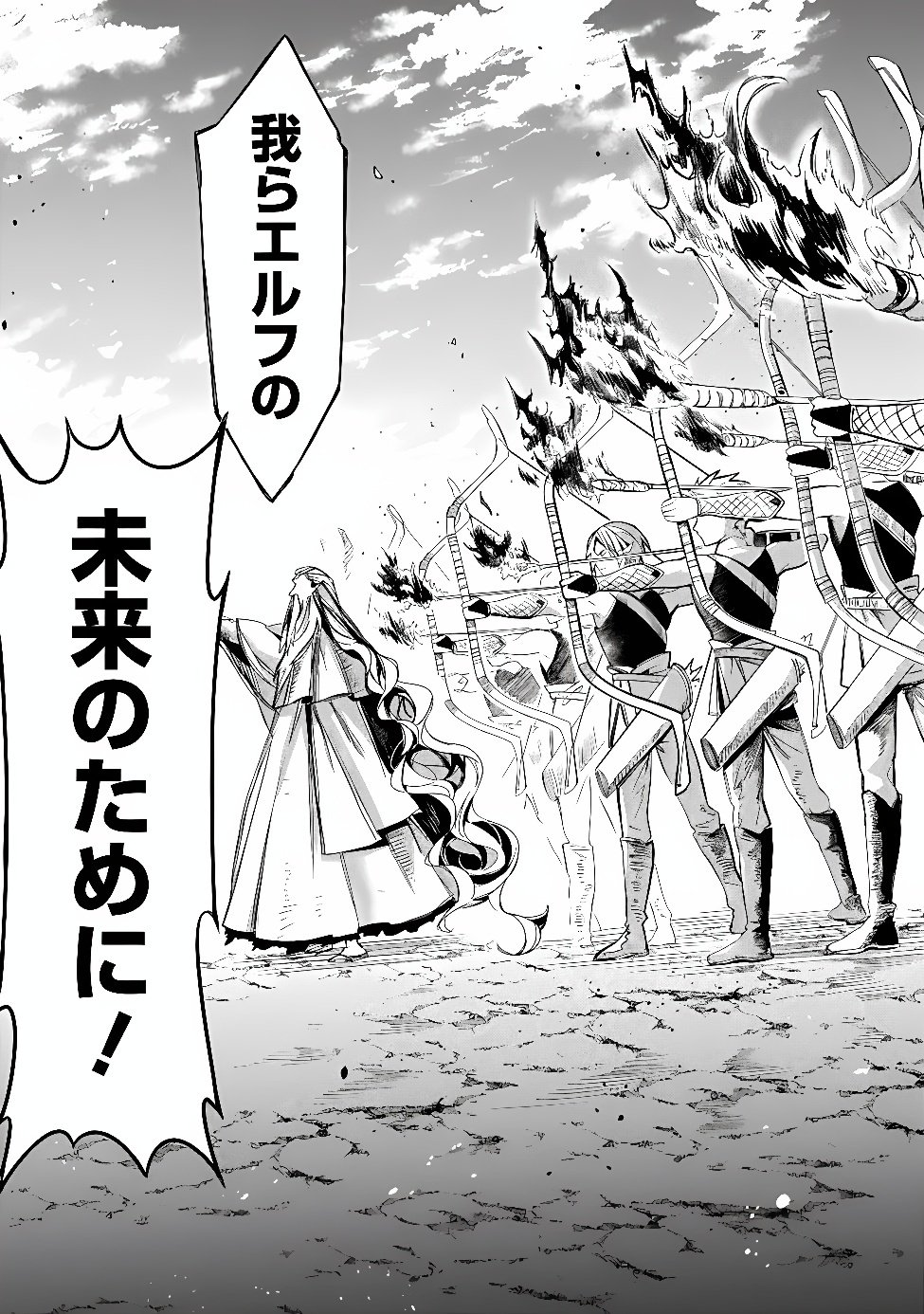 MUDAMESHI KURAI NINTEI SARETA NODE AISO O TSUKASHI, TEIKOKU NI UTSUTE SHUSSE SURU: OOKUKU NO ERAI HITONI WA SORE GA WAKARA NO DESU (MANGA) - RAW Chap 68 - Pic 12