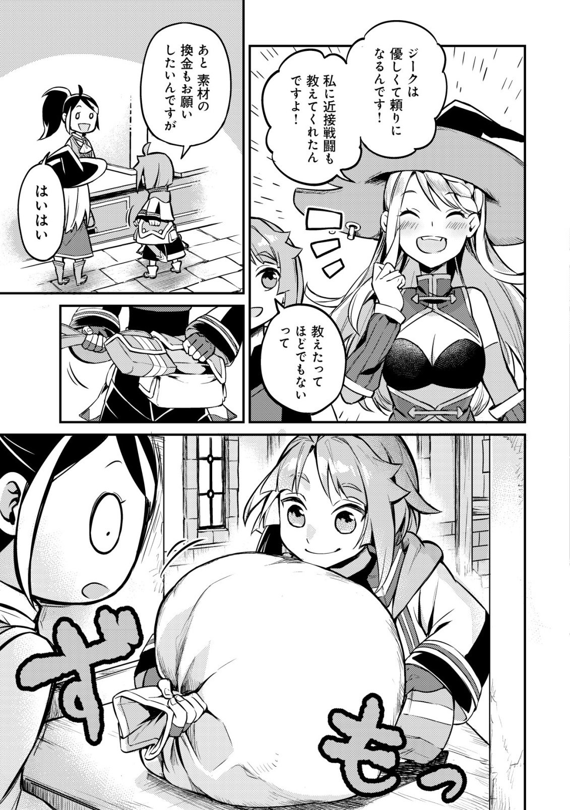 ISEKAI NI HOUCHI GAME RIRON WO MOCHIKONDARA SEKAI SAIKYOU NI NARERU SETSU Chap 11 - Pic 12