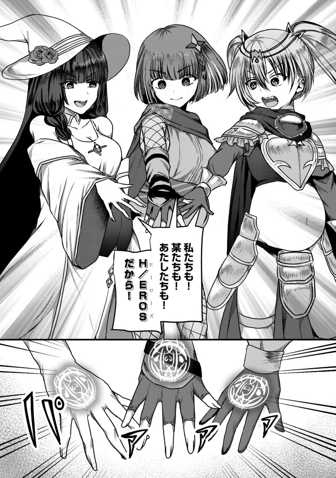 TSUIHOU SARETA BOUKENSHA TACHI WA ✗✗✗ NA DUNGEON DE NARIAGARU! Chap 11 - Pic 13