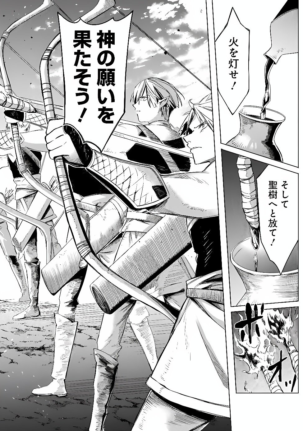 MUDAMESHI KURAI NINTEI SARETA NODE AISO O TSUKASHI, TEIKOKU NI UTSUTE SHUSSE SURU: OOKUKU NO ERAI HITONI WA SORE GA WAKARA NO DESU (MANGA) - RAW Chap 68 - Pic 13