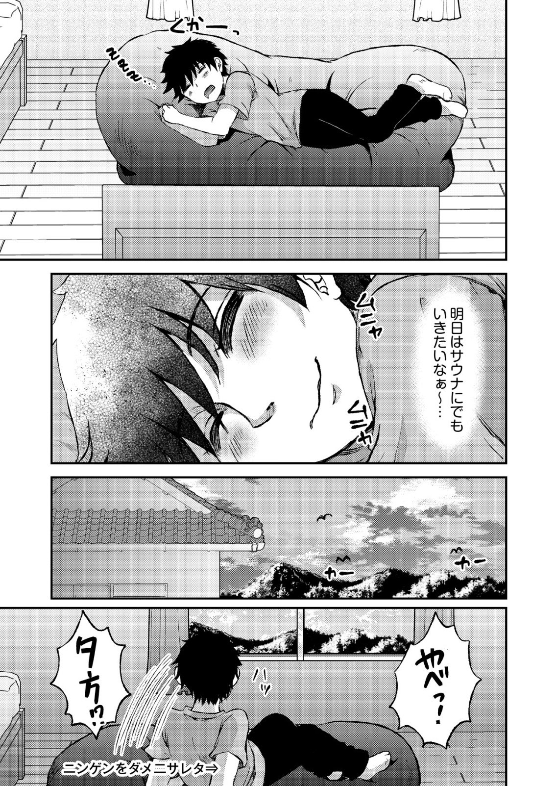 TOTSUGEKI! TONARI NO SEKAI NO BAN GOHAN! Chap 15 - Pic 13