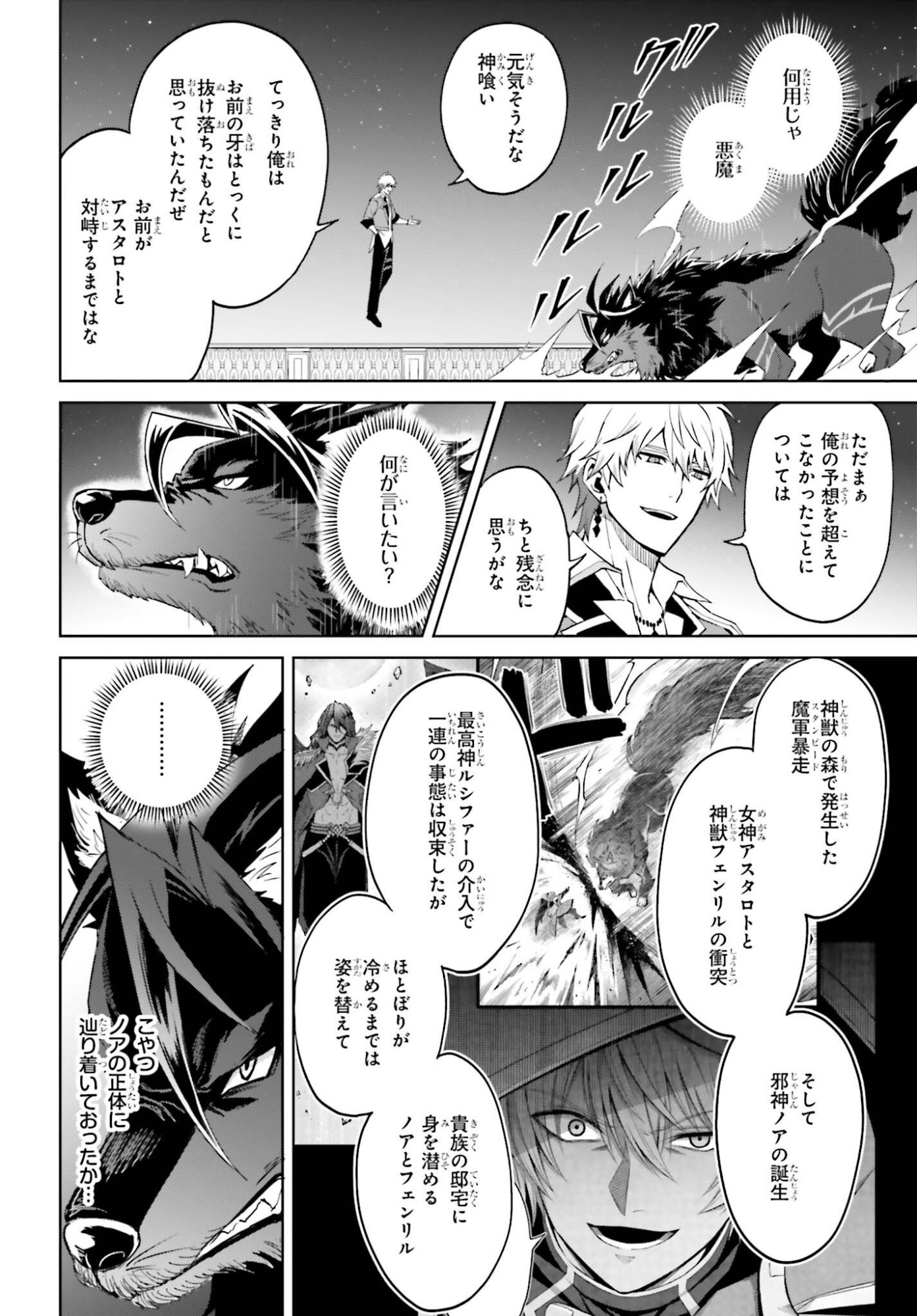 I THINK ILL HIDE MY TRUE ABILITY TO THE LAST MOMENT (MANGA) Chap 57 - Pic 8