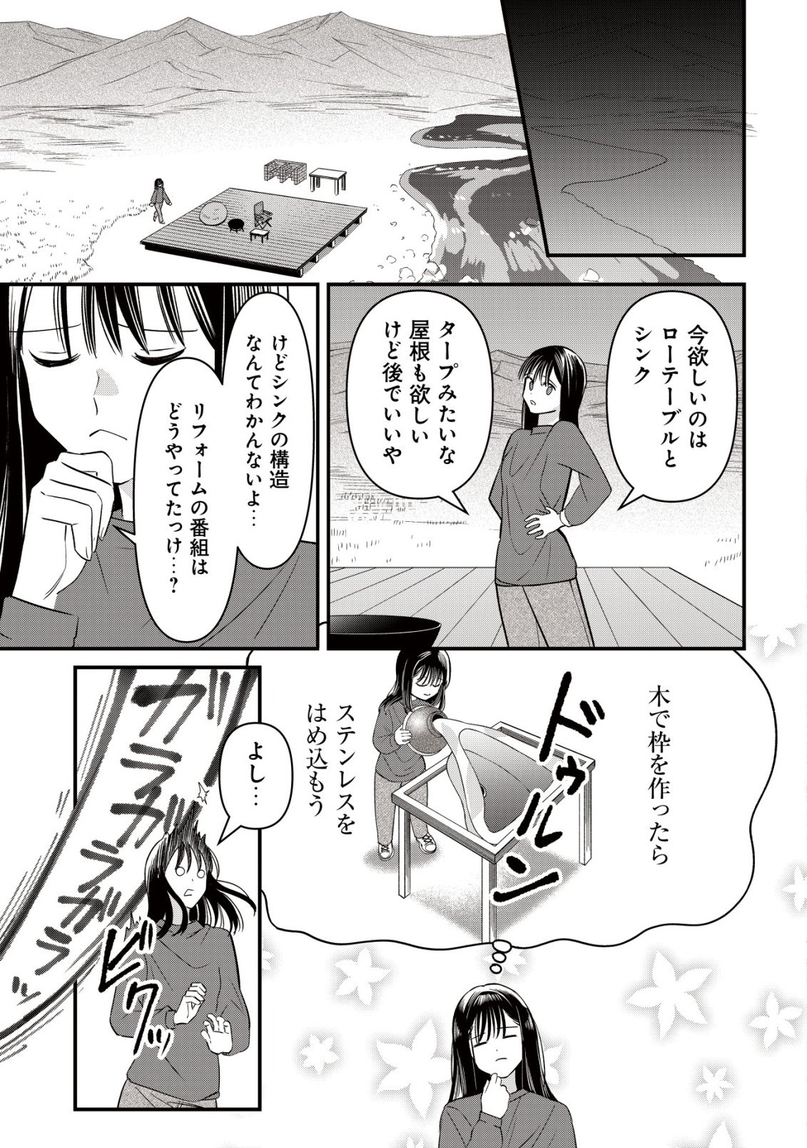 BOUKEN SHINAI WATASHI NO ISEKAI MANUAL Chap 9 - Pic 14