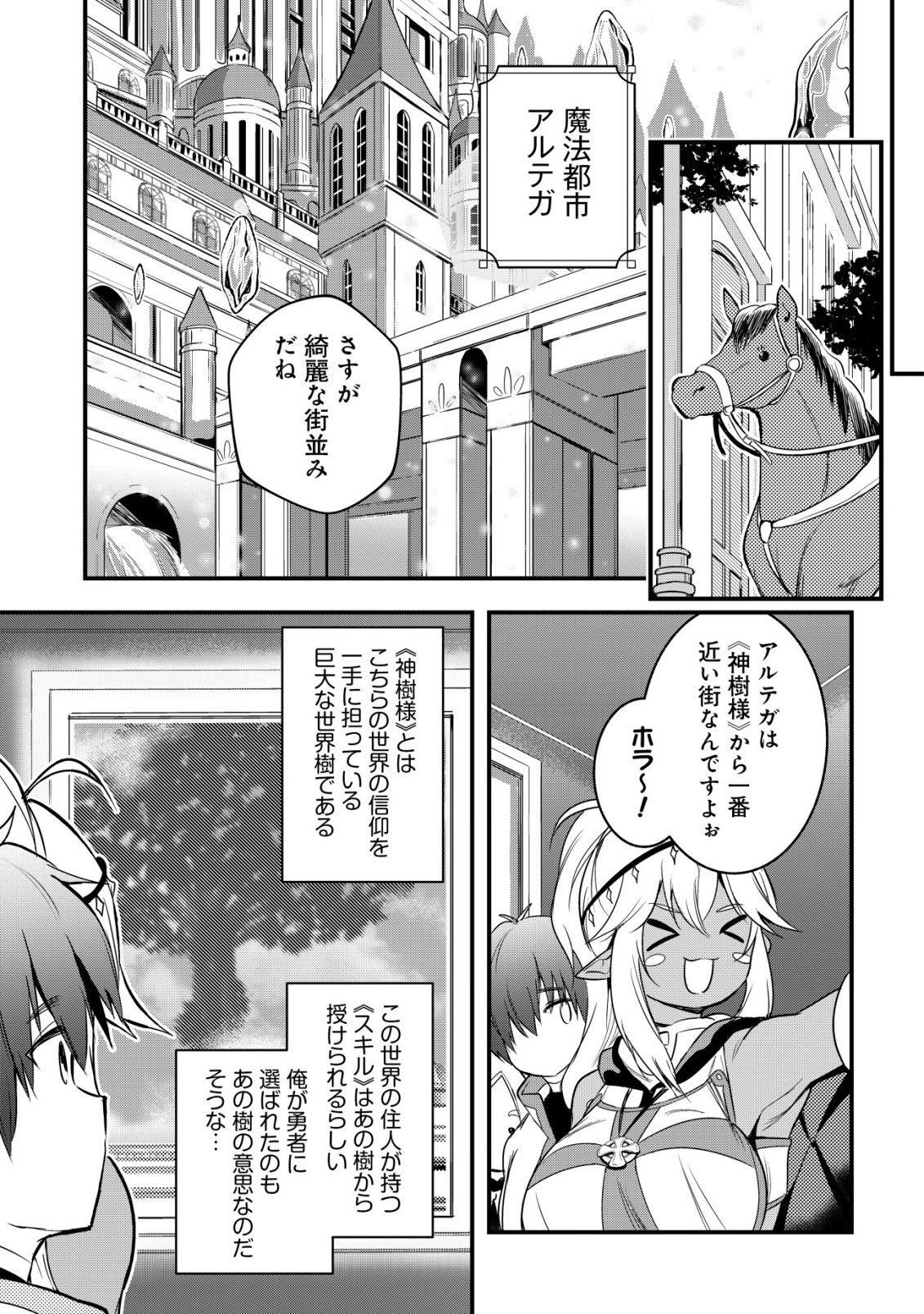 ISEKAI MAID GA YATTEKITA: IHOUJIN DATTA KORO NO MAID GA GENDAI NO WAGAYA DE ECCHI NA MAID-SAN NI Chap 24 - Pic 14