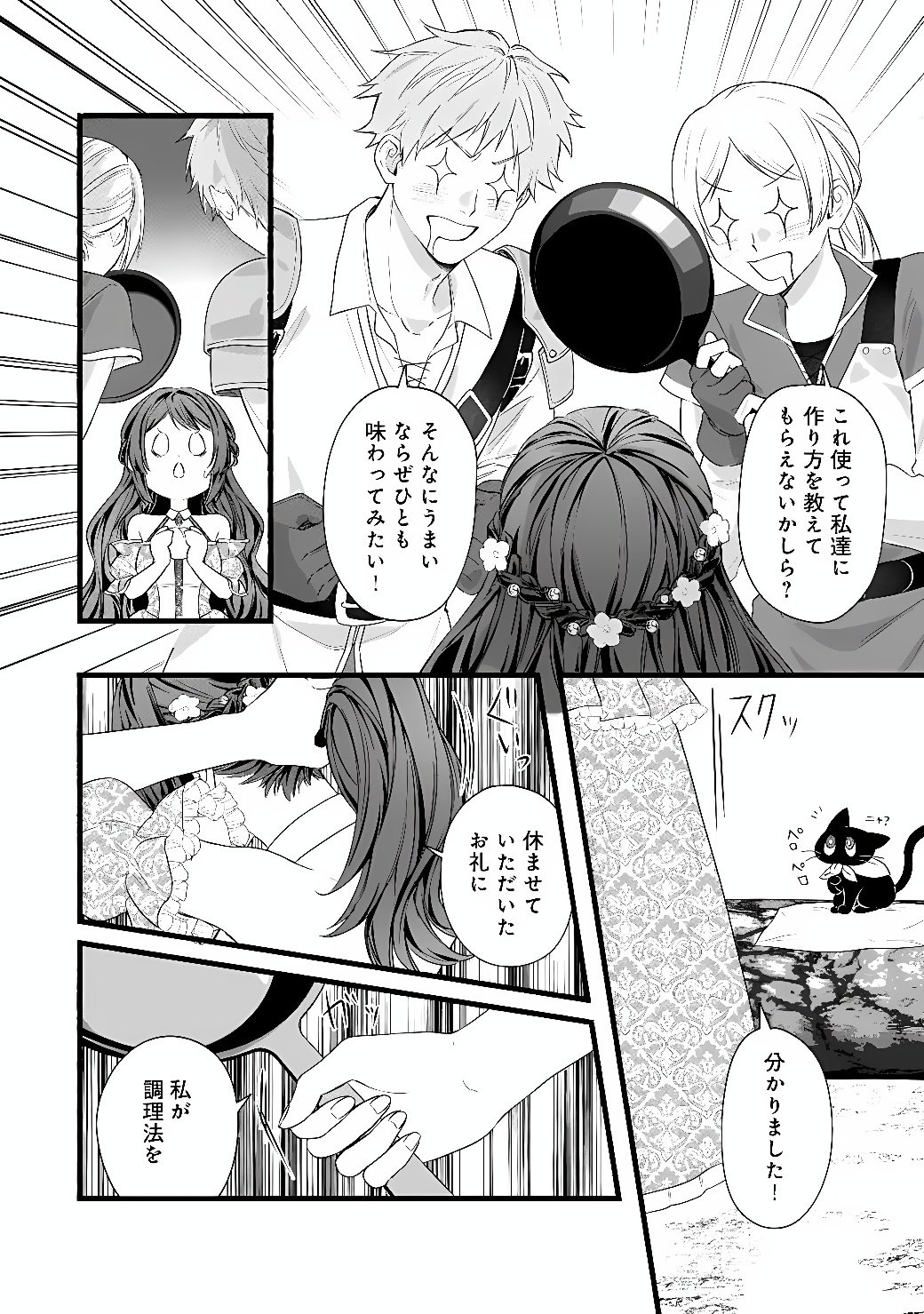AKUYAKU REIJOU WA CAMPING CAR DE TABI NI DERU: AIBYOU TO MANKITSU SURU SELF KOKUGAI TSUIHOU Chap 2 - Pic 14