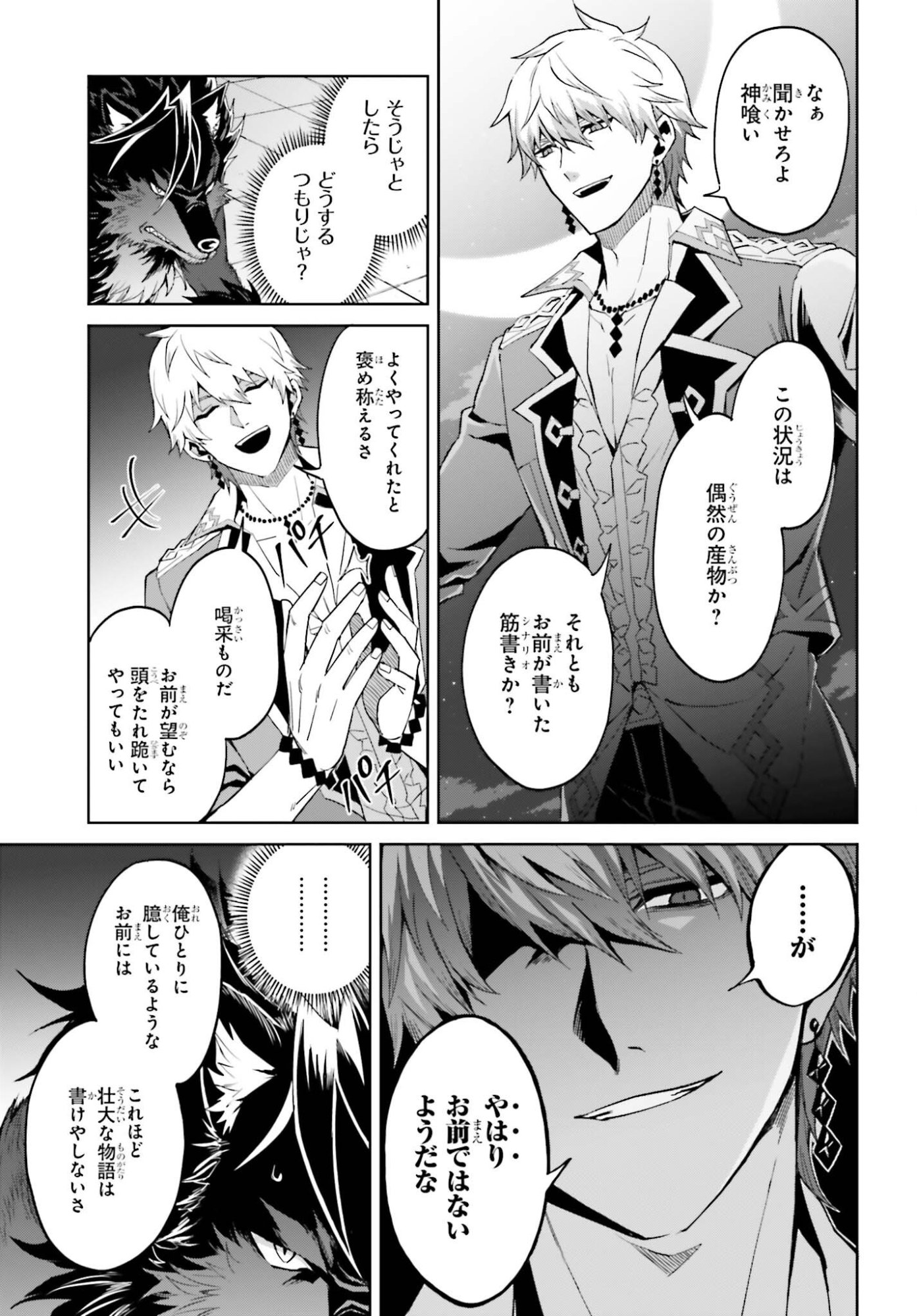 I THINK ILL HIDE MY TRUE ABILITY TO THE LAST MOMENT (MANGA) Chap 57 - Pic 9