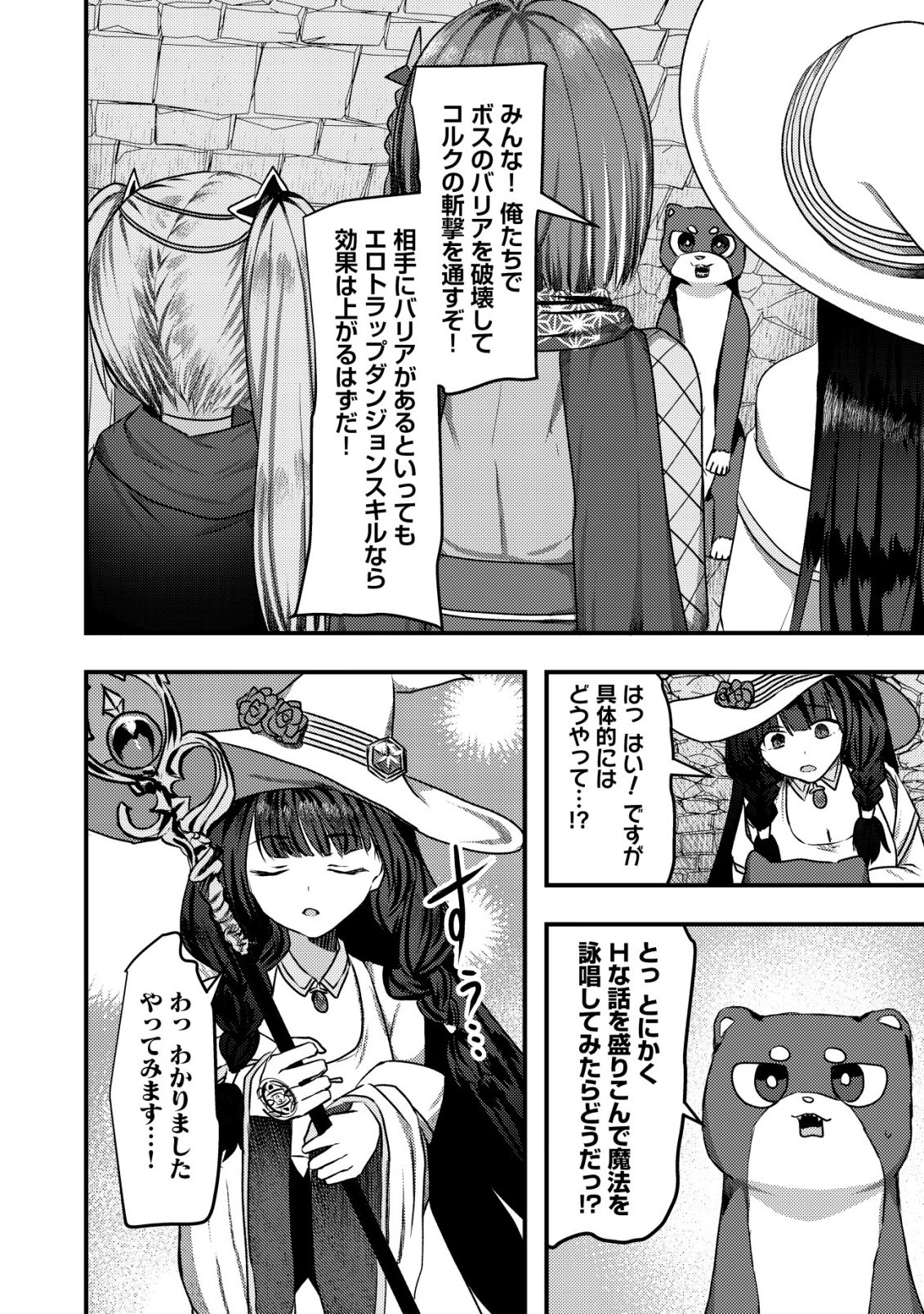 TSUIHOU SARETA BOUKENSHA TACHI WA ✗✗✗ NA DUNGEON DE NARIAGARU! Chap 11 - Pic 15