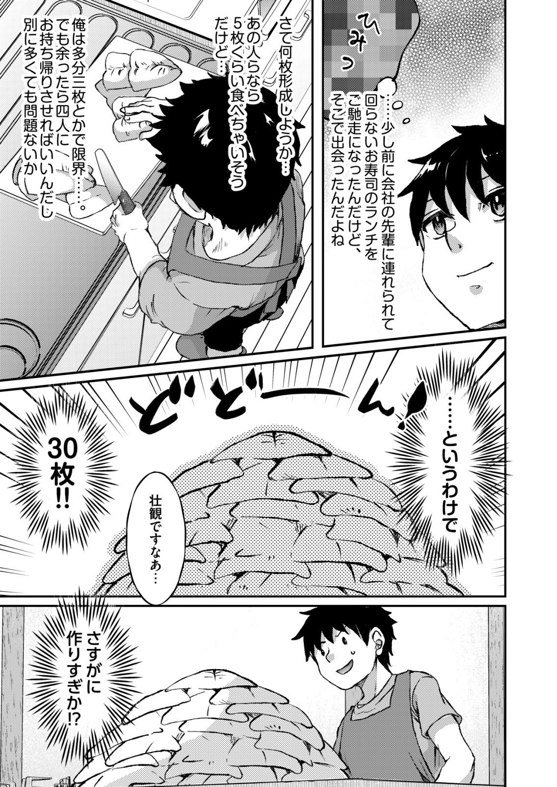 TOTSUGEKI! TONARI NO SEKAI NO BAN GOHAN! Chap 15 - Pic 15