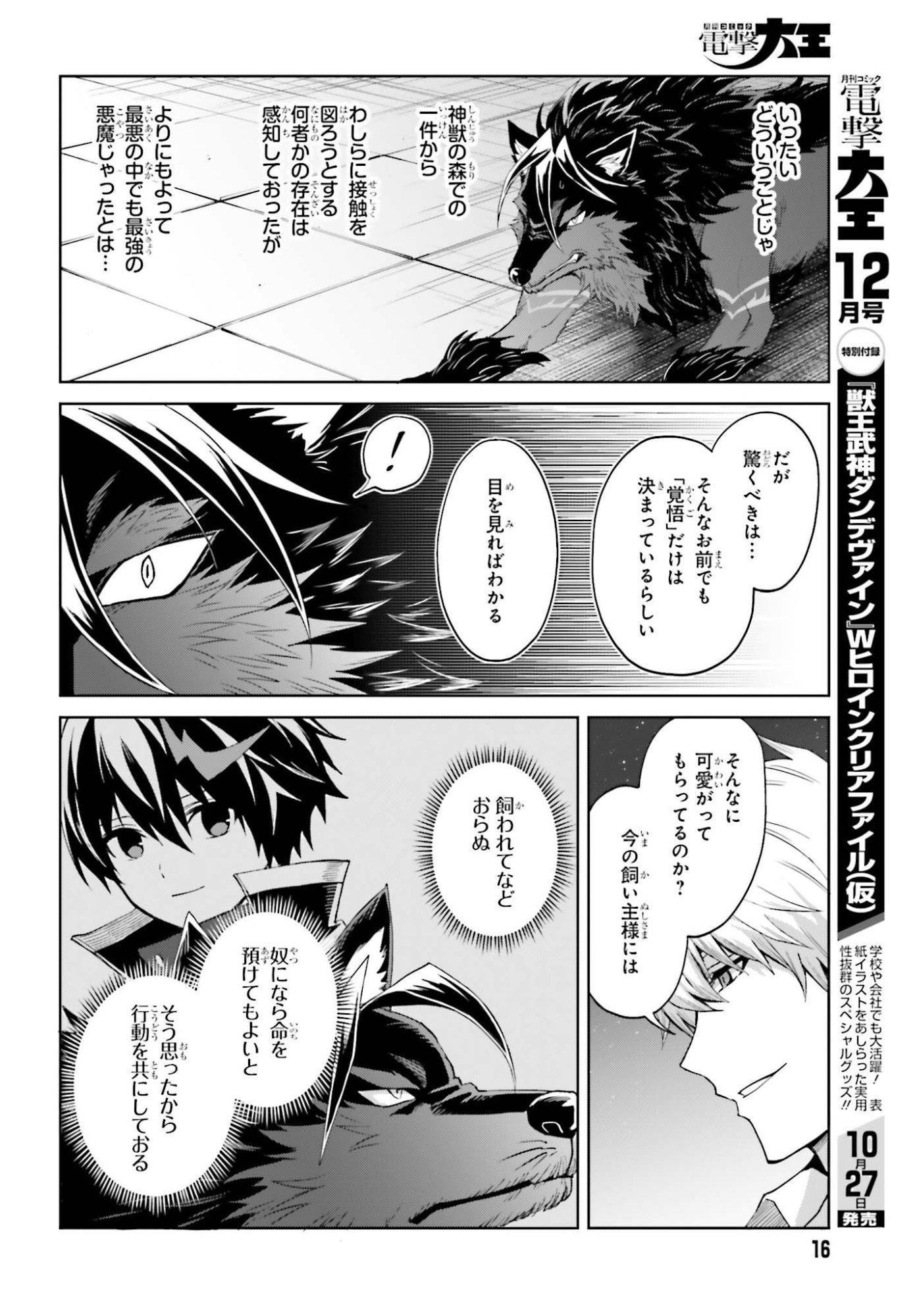 I THINK ILL HIDE MY TRUE ABILITY TO THE LAST MOMENT (MANGA) Chap 57 - Pic 10