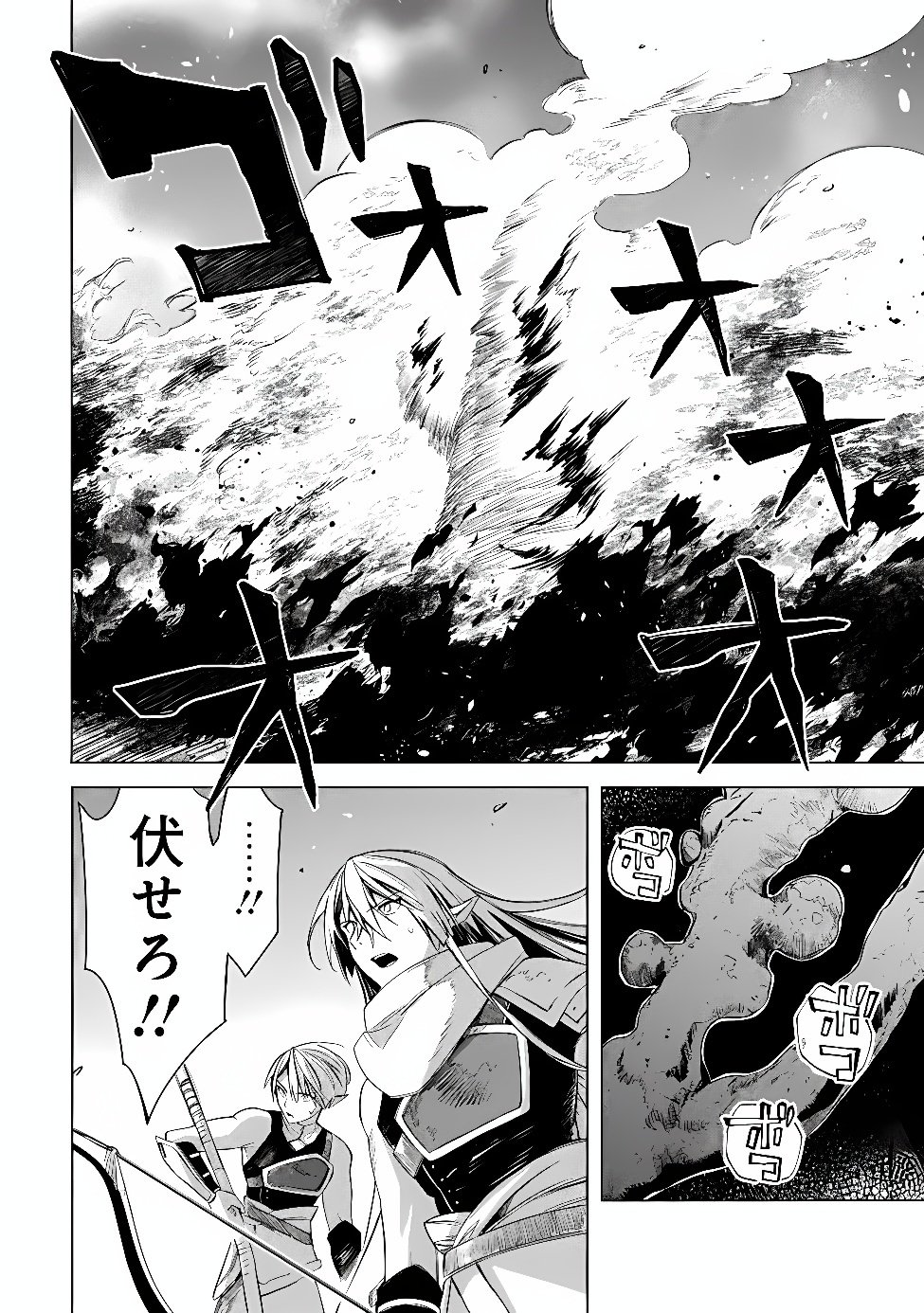 MUDAMESHI KURAI NINTEI SARETA NODE AISO O TSUKASHI, TEIKOKU NI UTSUTE SHUSSE SURU: OOKUKU NO ERAI HITONI WA SORE GA WAKARA NO DESU (MANGA) - RAW Chap 68 - Pic 16