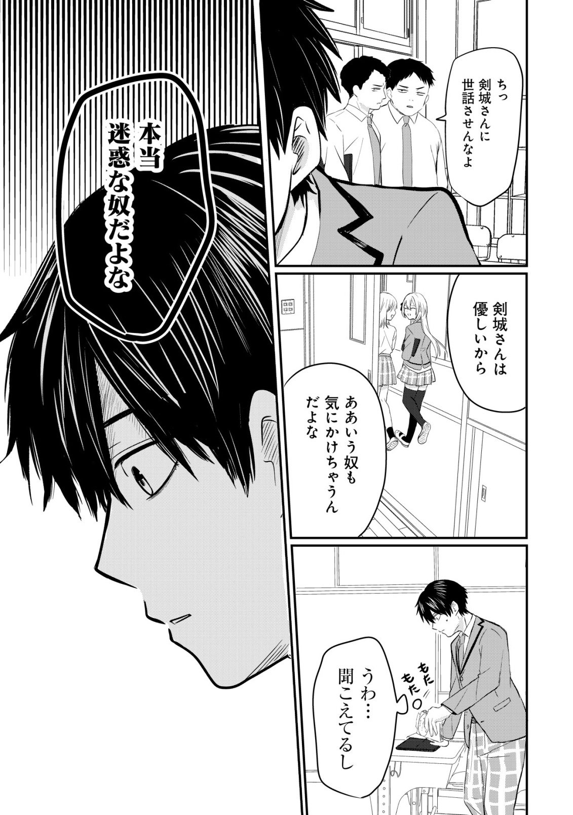 NANI NO TORIE MO NAI HEIBON NA ORE GA BIJIN FUTAGO SHIMAI WO INOCHIGAKE DE TASUKETA KEKKA, JITSU WA YANDERE DATTA FUTARI WO GACHI HORESASETE SHIMATTA KEN Chap 4 - Pic 16