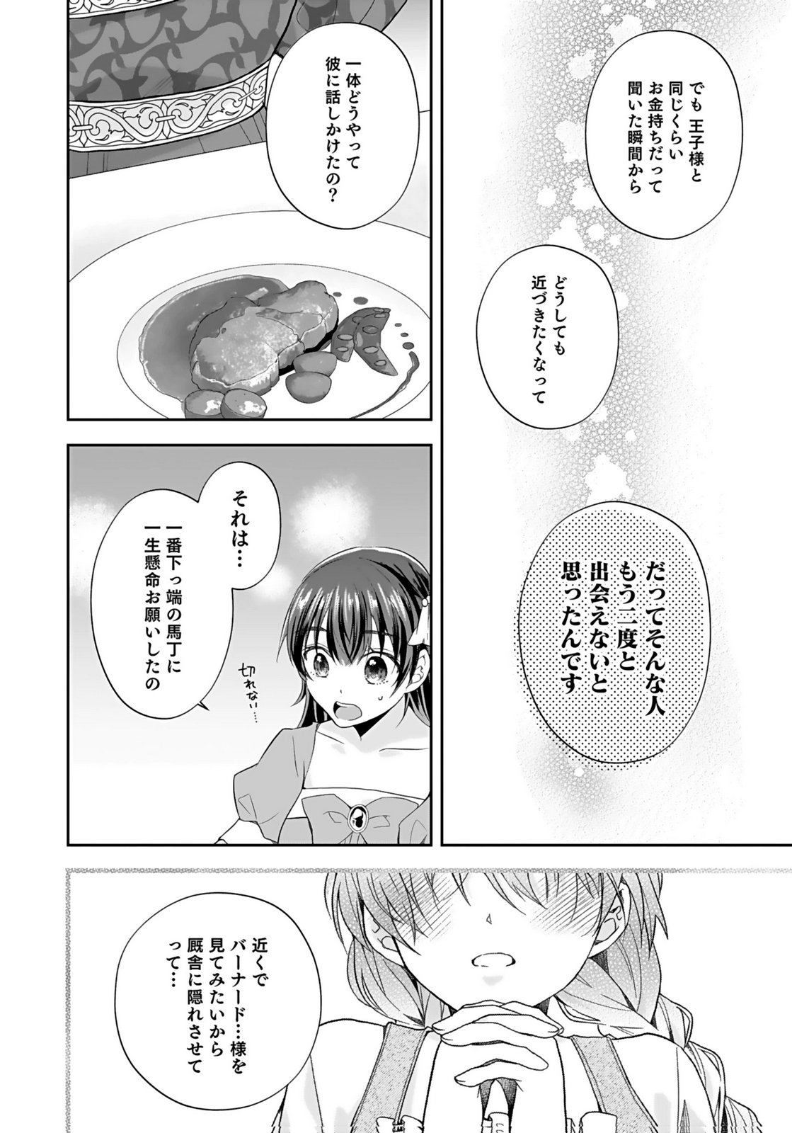 KONYAKUSHA KARA 