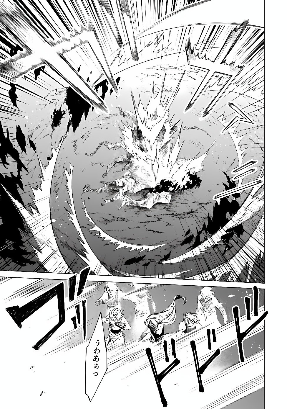 MUDAMESHI KURAI NINTEI SARETA NODE AISO O TSUKASHI, TEIKOKU NI UTSUTE SHUSSE SURU: OOKUKU NO ERAI HITONI WA SORE GA WAKARA NO DESU (MANGA) - RAW Chap 68 - Pic 17