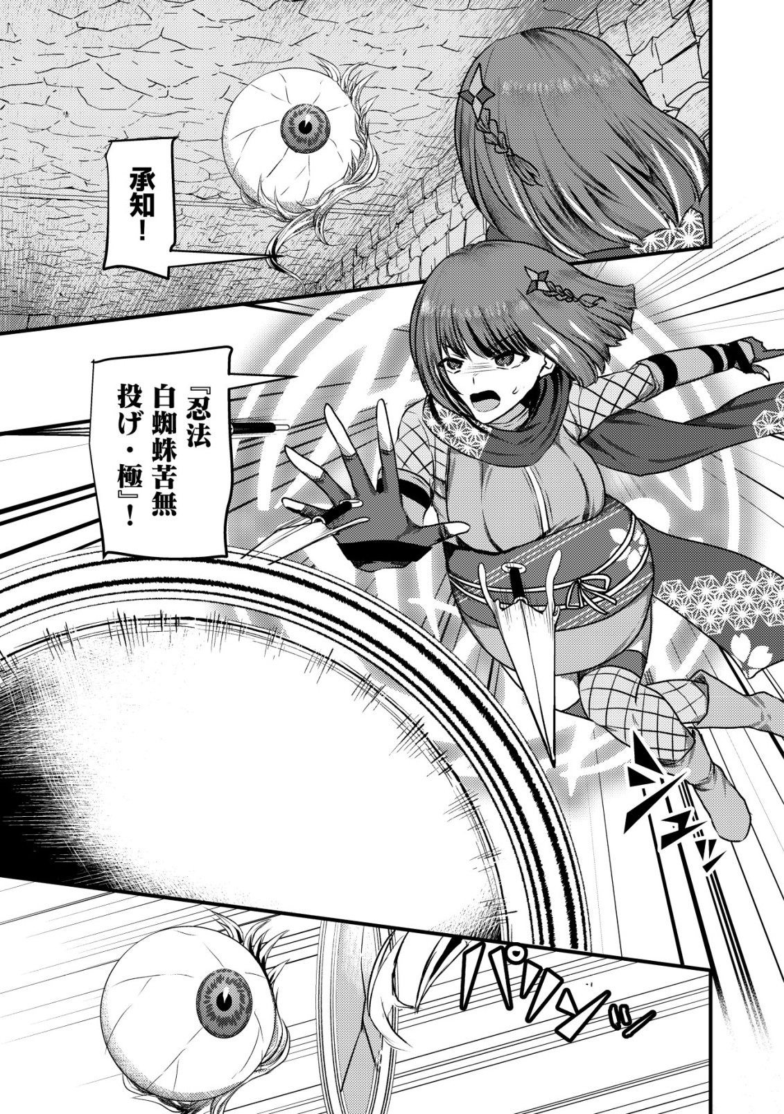 TSUIHOU SARETA BOUKENSHA TACHI WA ✗✗✗ NA DUNGEON DE NARIAGARU! Chap 11 - Pic 18