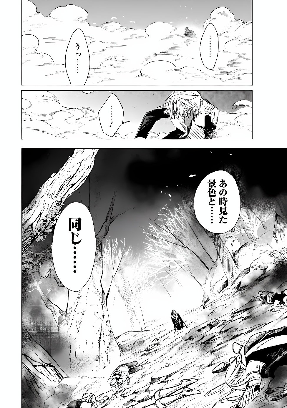 MUDAMESHI KURAI NINTEI SARETA NODE AISO O TSUKASHI, TEIKOKU NI UTSUTE SHUSSE SURU: OOKUKU NO ERAI HITONI WA SORE GA WAKARA NO DESU (MANGA) - RAW Chap 68 - Pic 18