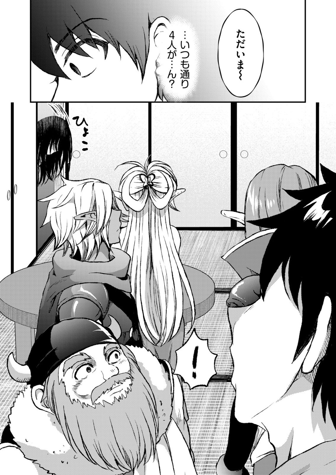 TOTSUGEKI! TONARI NO SEKAI NO BAN GOHAN! Chap 15 - Pic 18