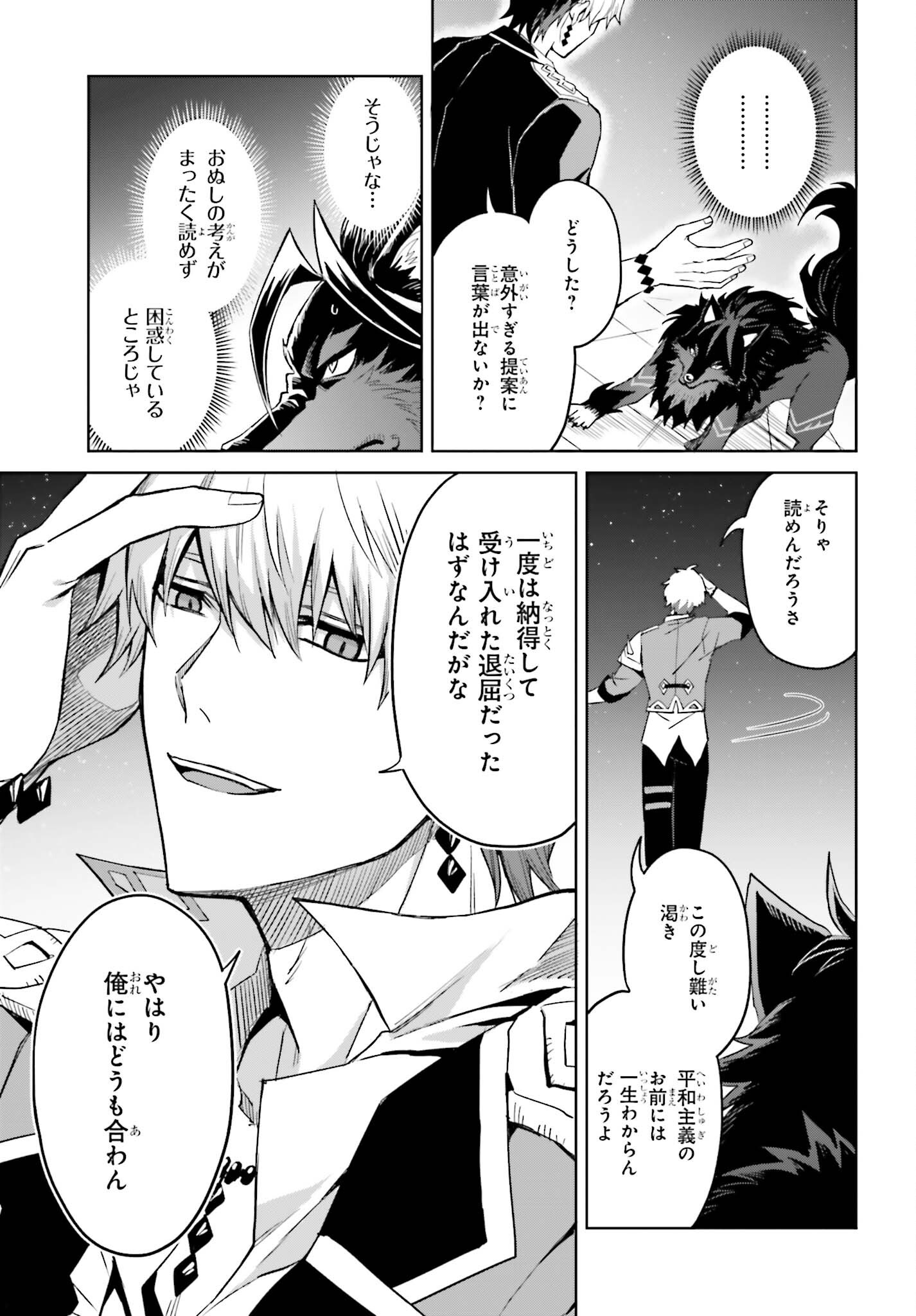 I THINK ILL HIDE MY TRUE ABILITY TO THE LAST MOMENT (MANGA) Chap 57 - Pic 13