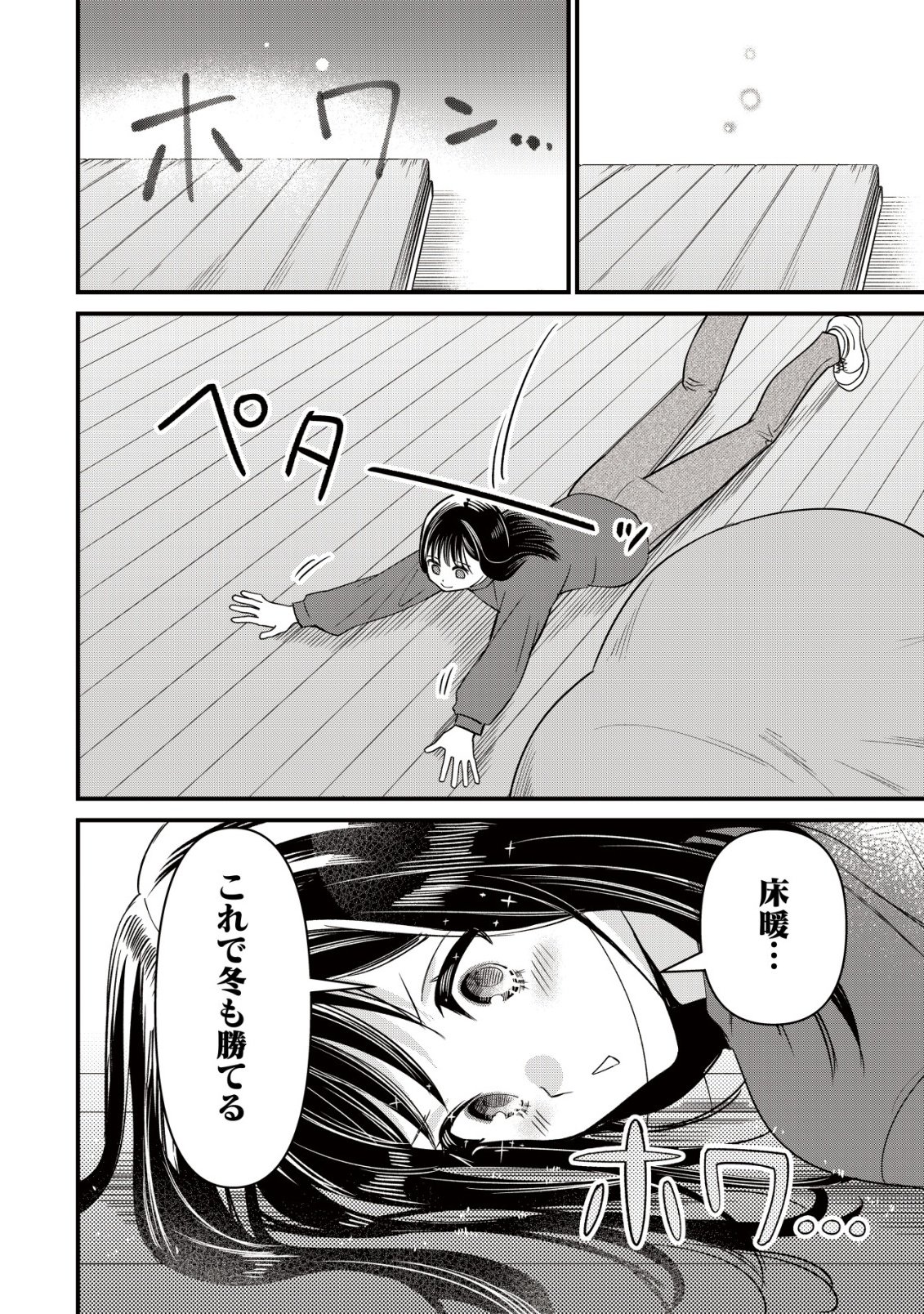 BOUKEN SHINAI WATASHI NO ISEKAI MANUAL Chap 9 - Pic 19