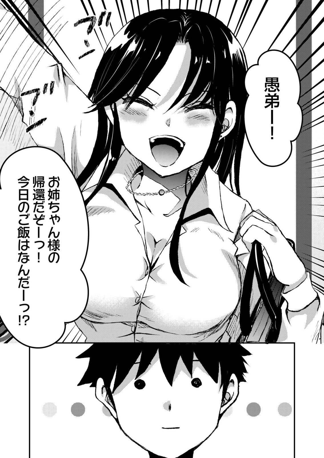 TOTSUGEKI! TONARI NO SEKAI NO BAN GOHAN! Chap 15 - Pic 19